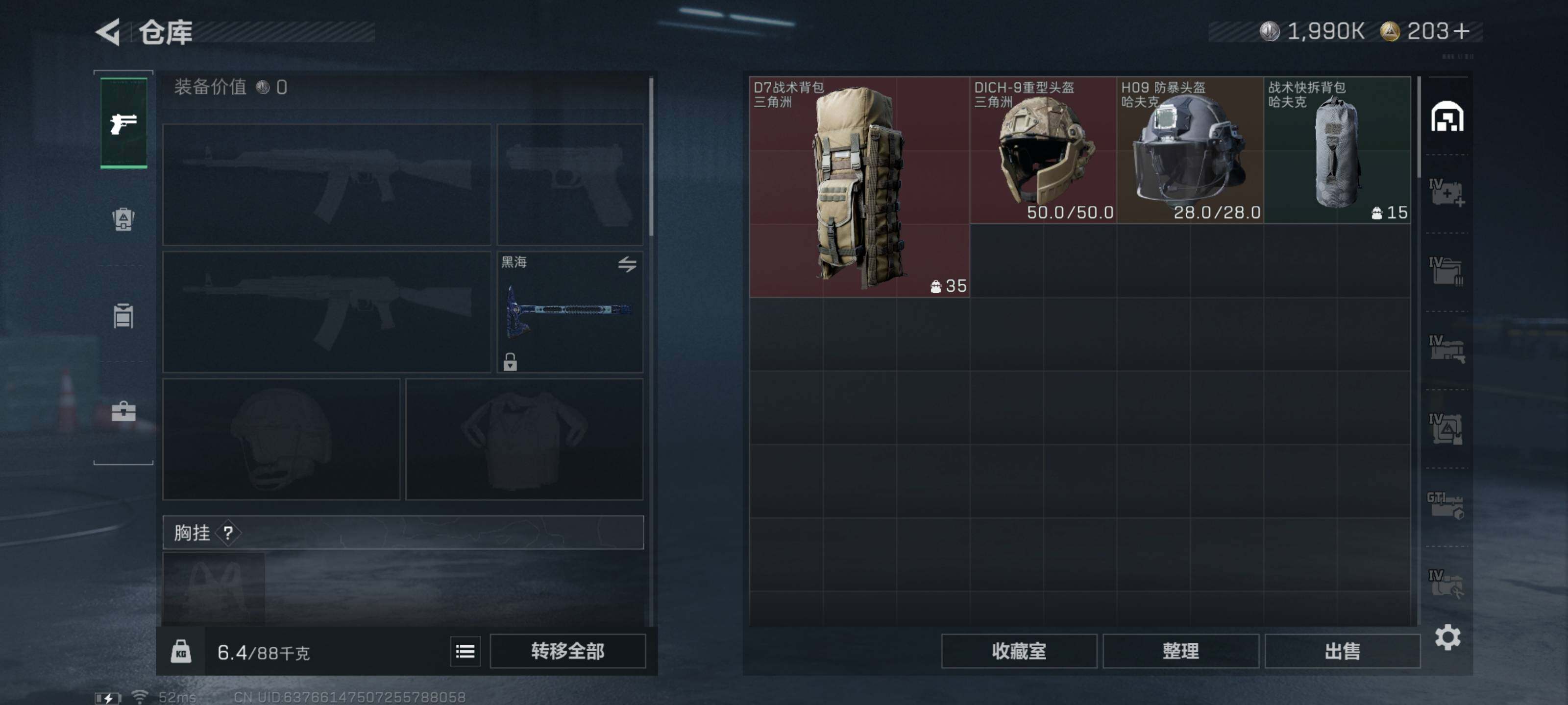 SJZCMW411528三角洲行动账号详情图5