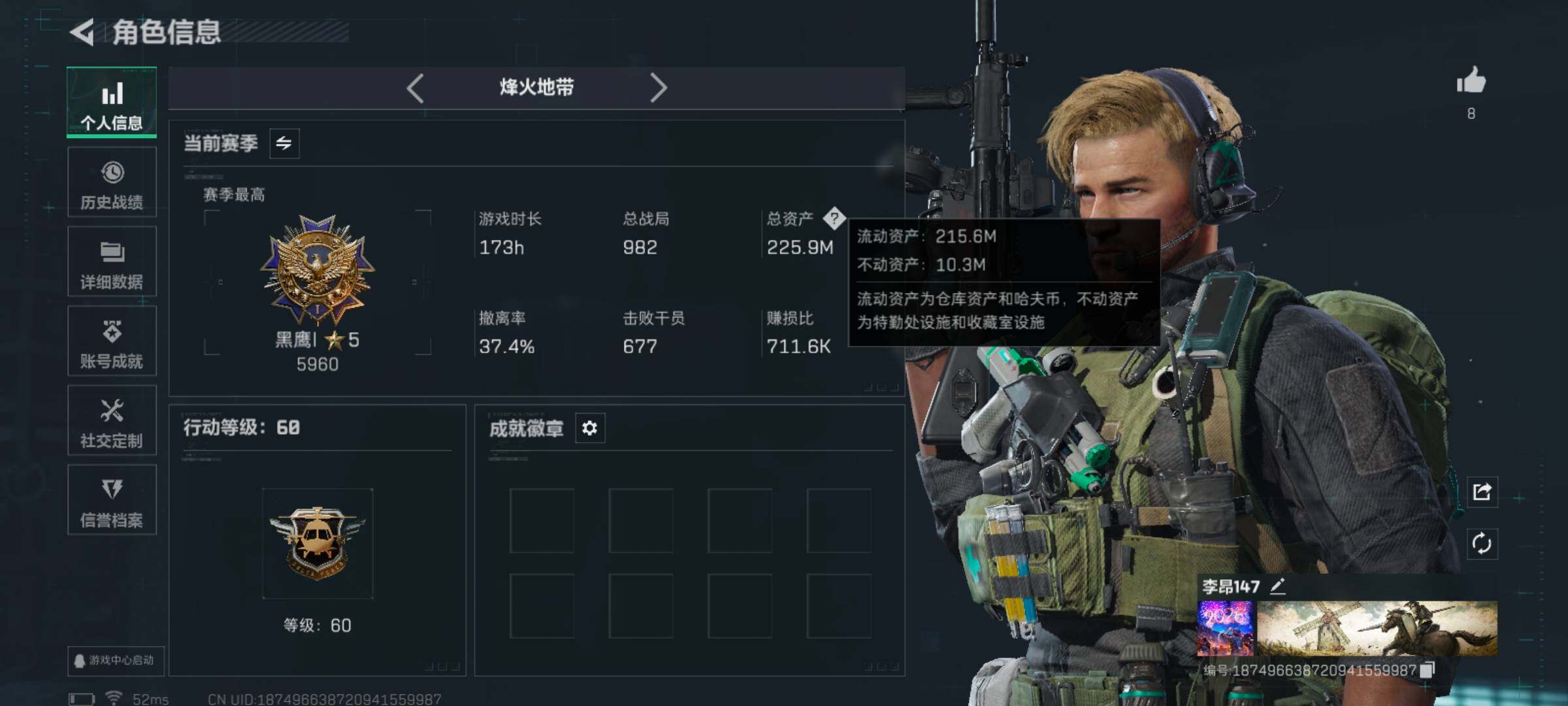 SJZQM411478三角洲行动账号详情图4