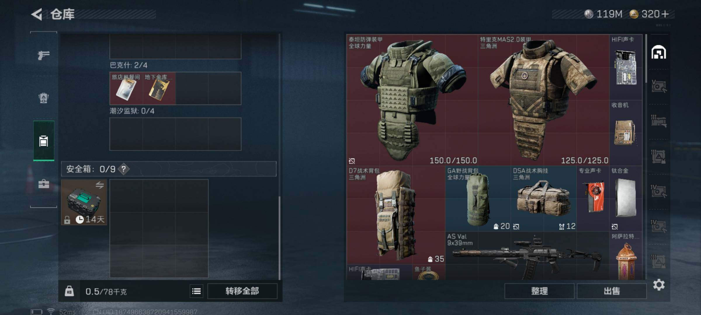 SJZQM411478三角洲行动账号详情图5