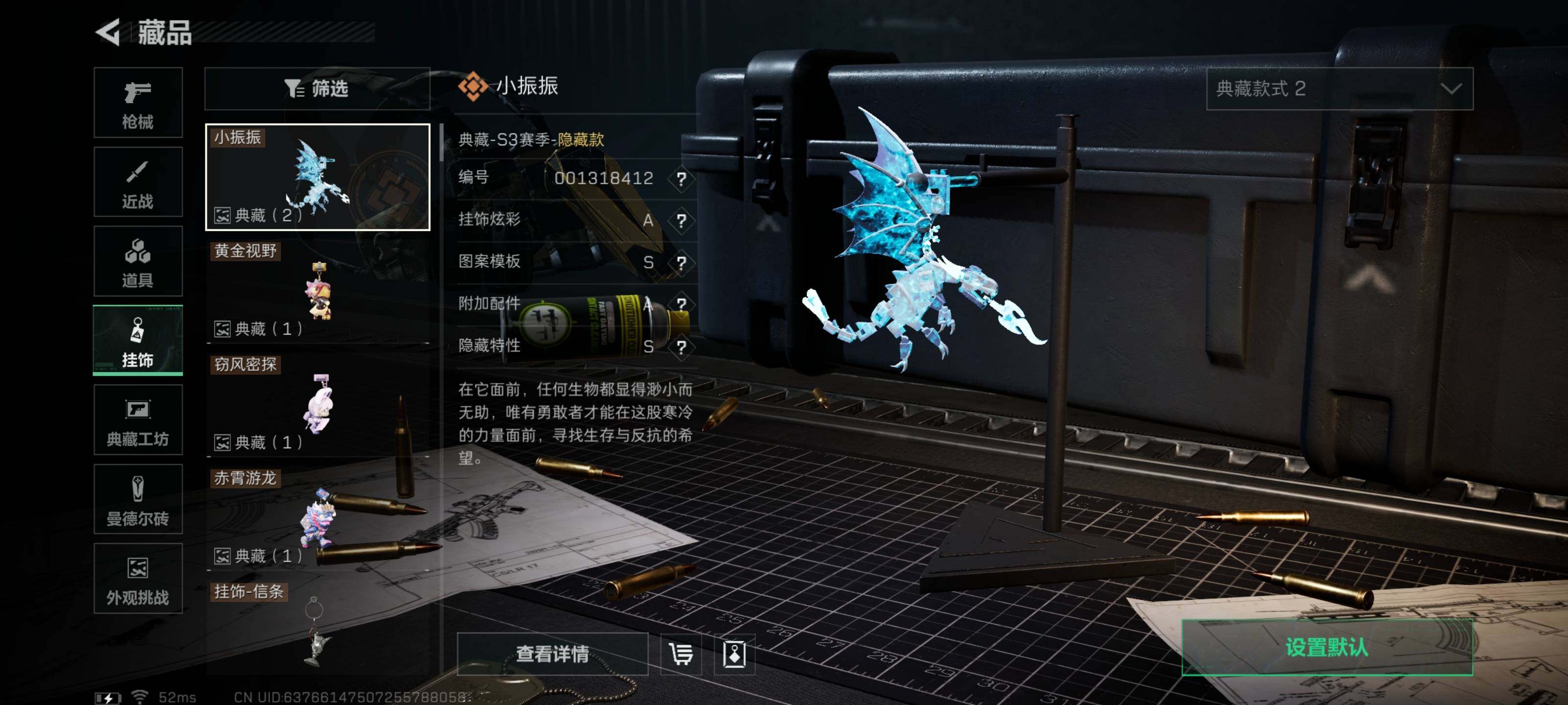 SJZCMW411528三角洲行动账号详情图7