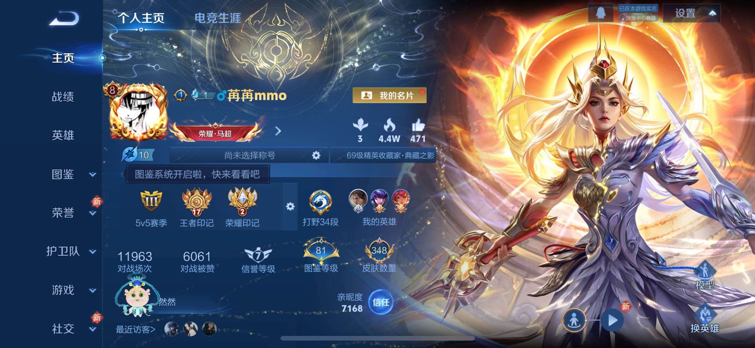 WZCMW449356王者荣耀账号详情图2