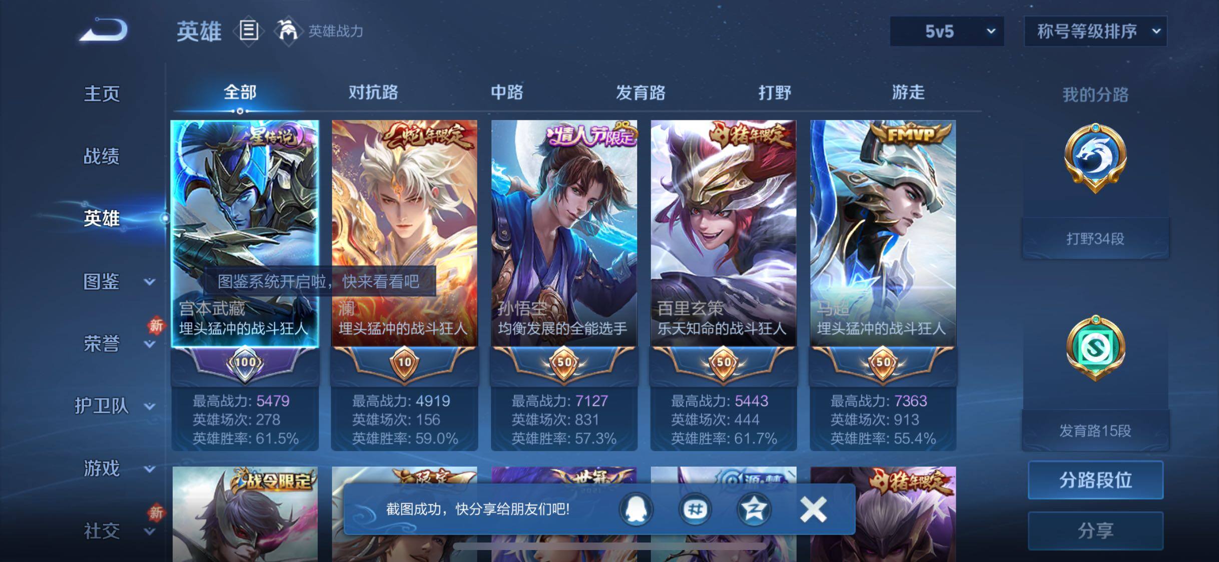 WZCMW449356王者荣耀账号详情图3