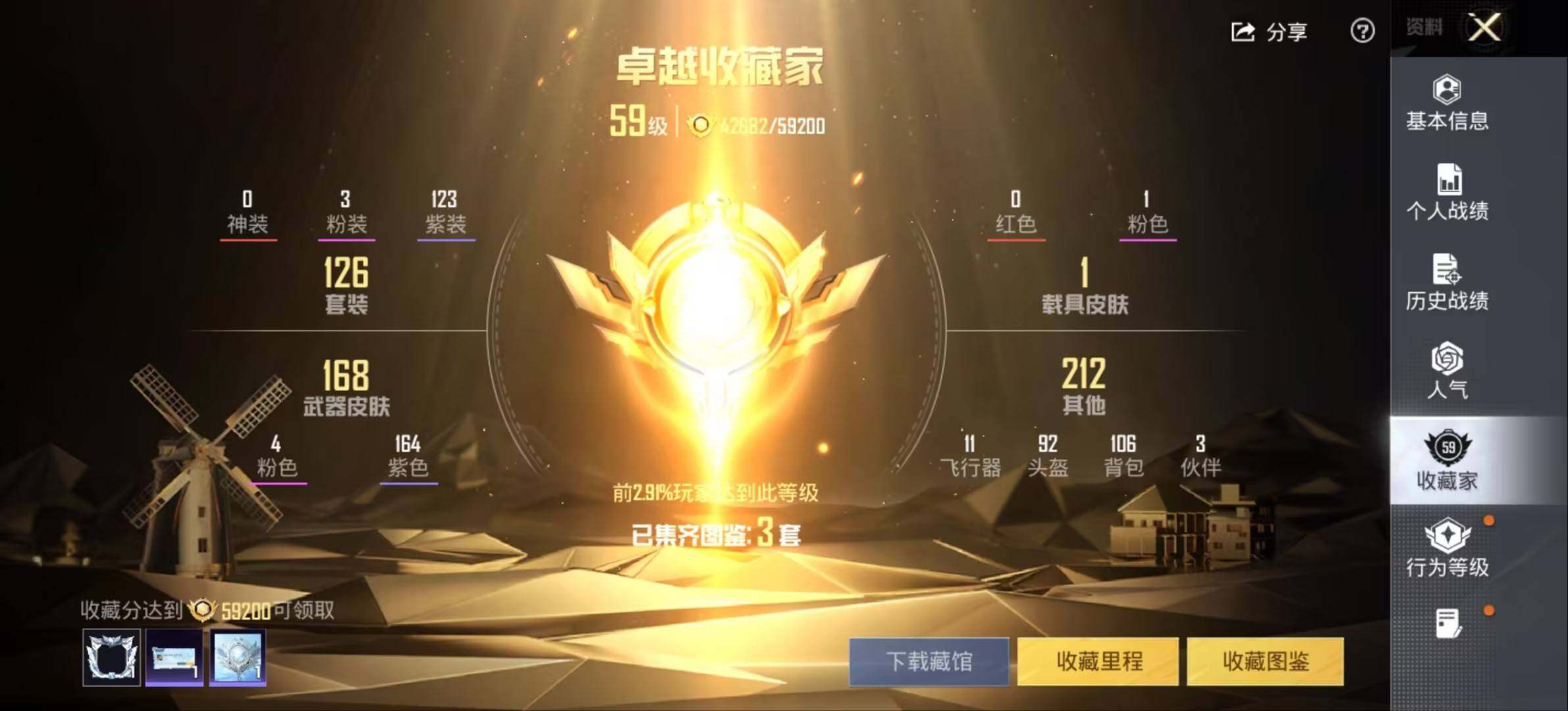 HPQM478336和平精英账号详情图4