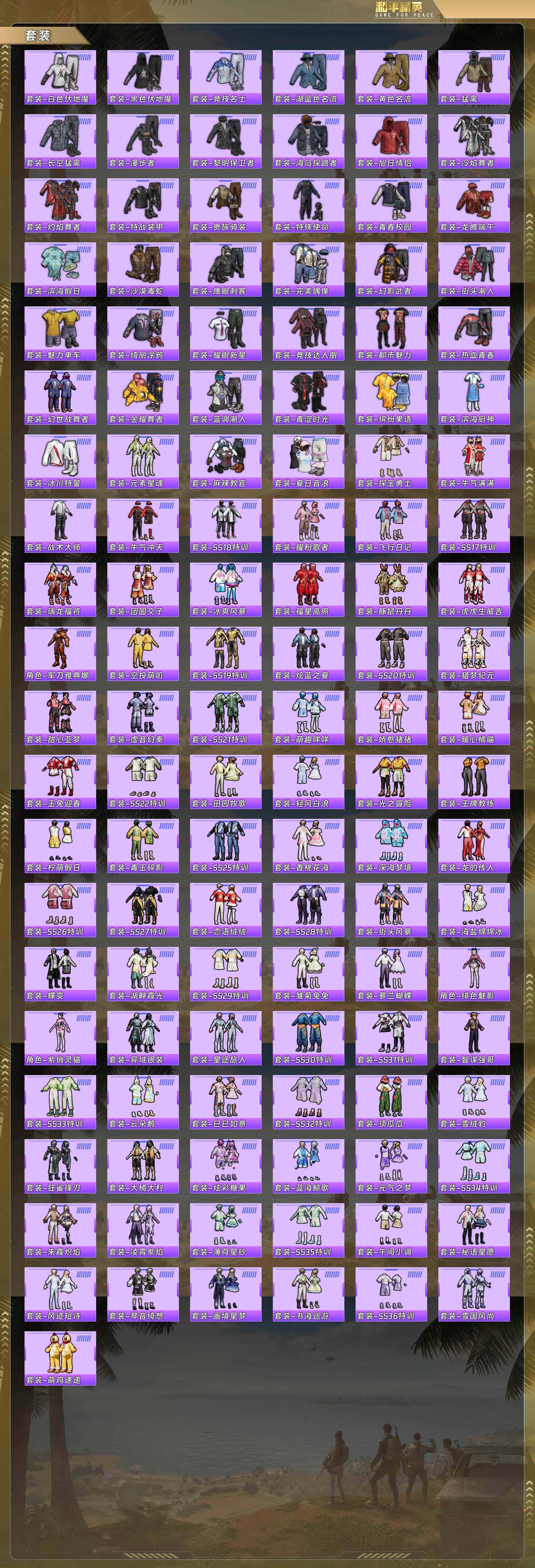 HPQM478336和平精英账号详情图7