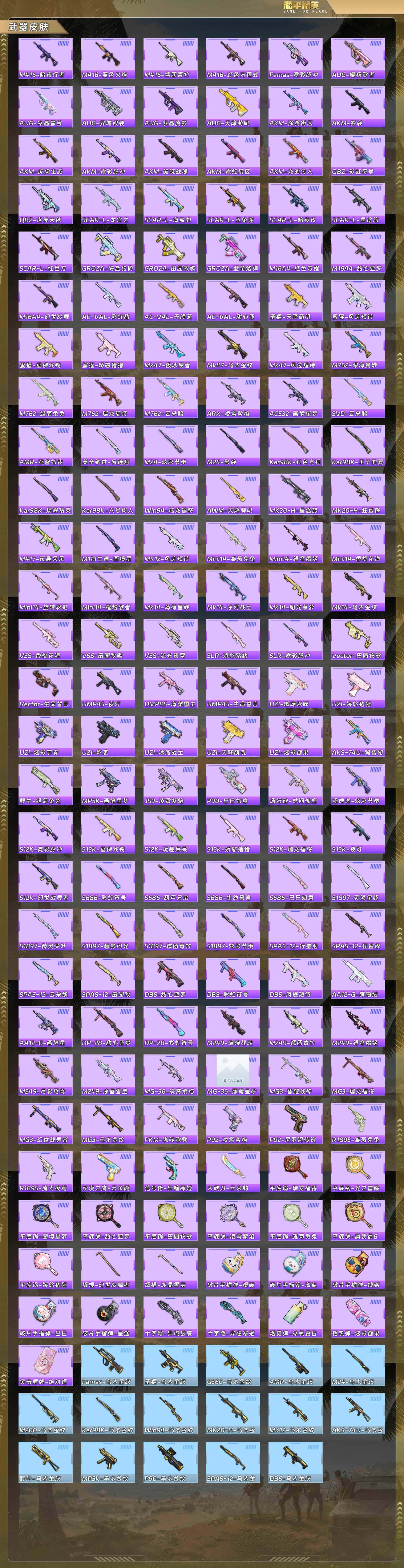 HPQM478336和平精英账号详情图8