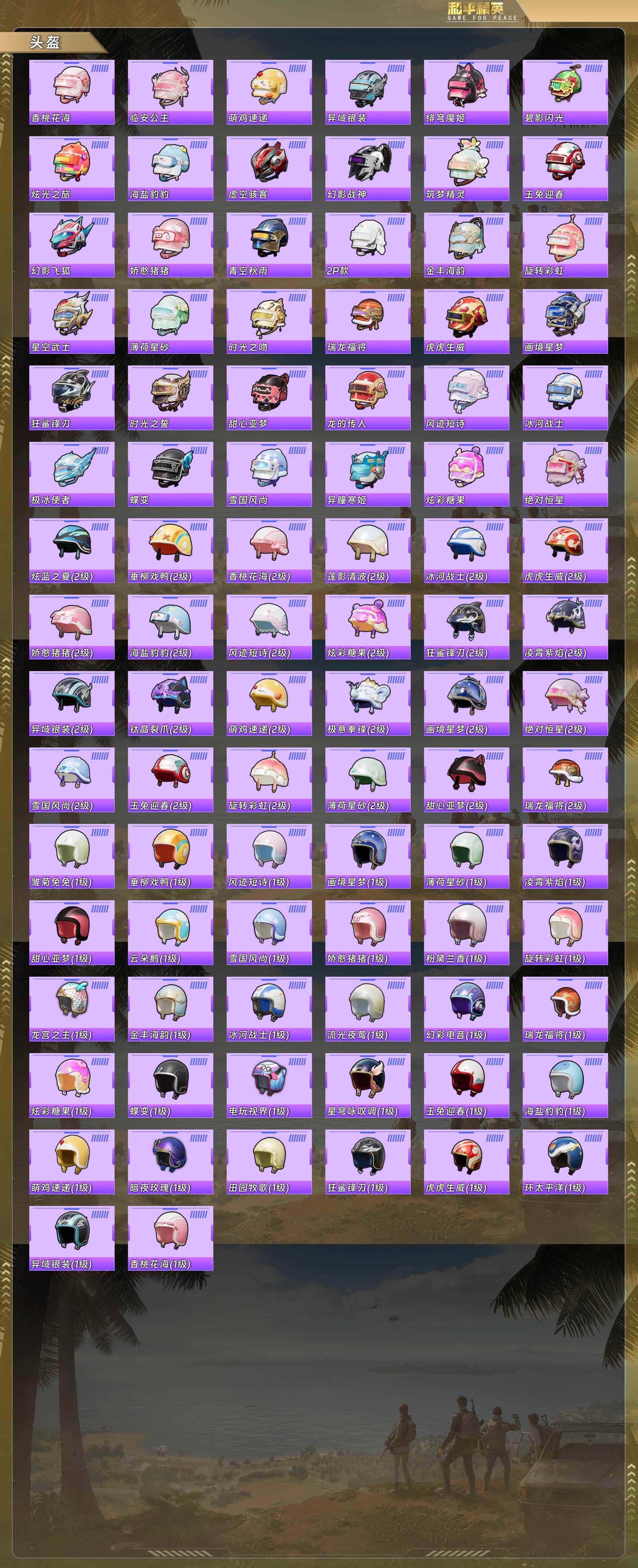 HPQM478336和平精英账号详情图10