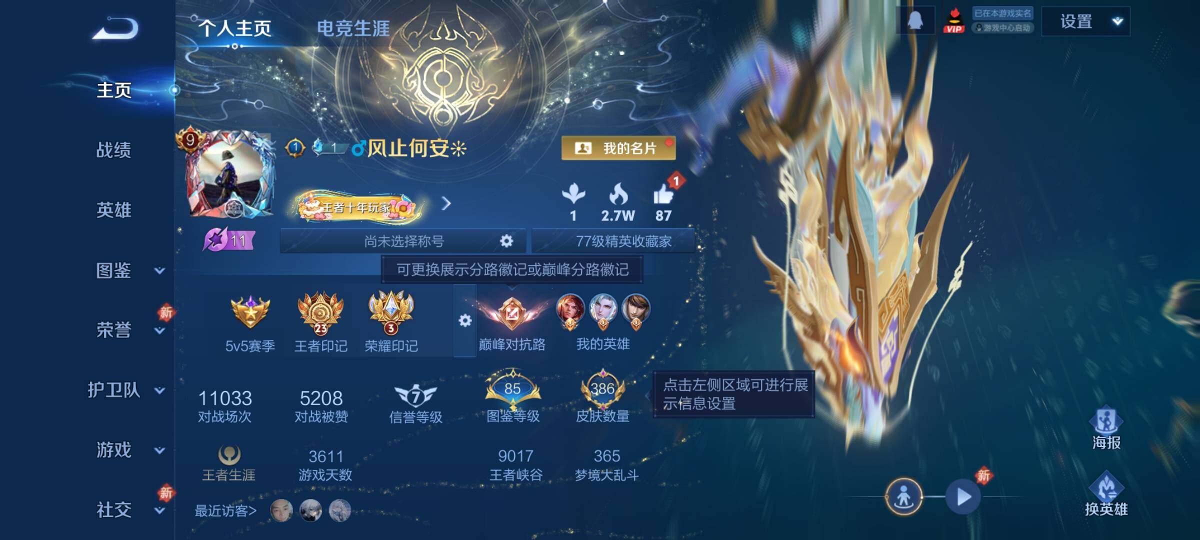 WZCMY462410王者荣耀账号详情图2