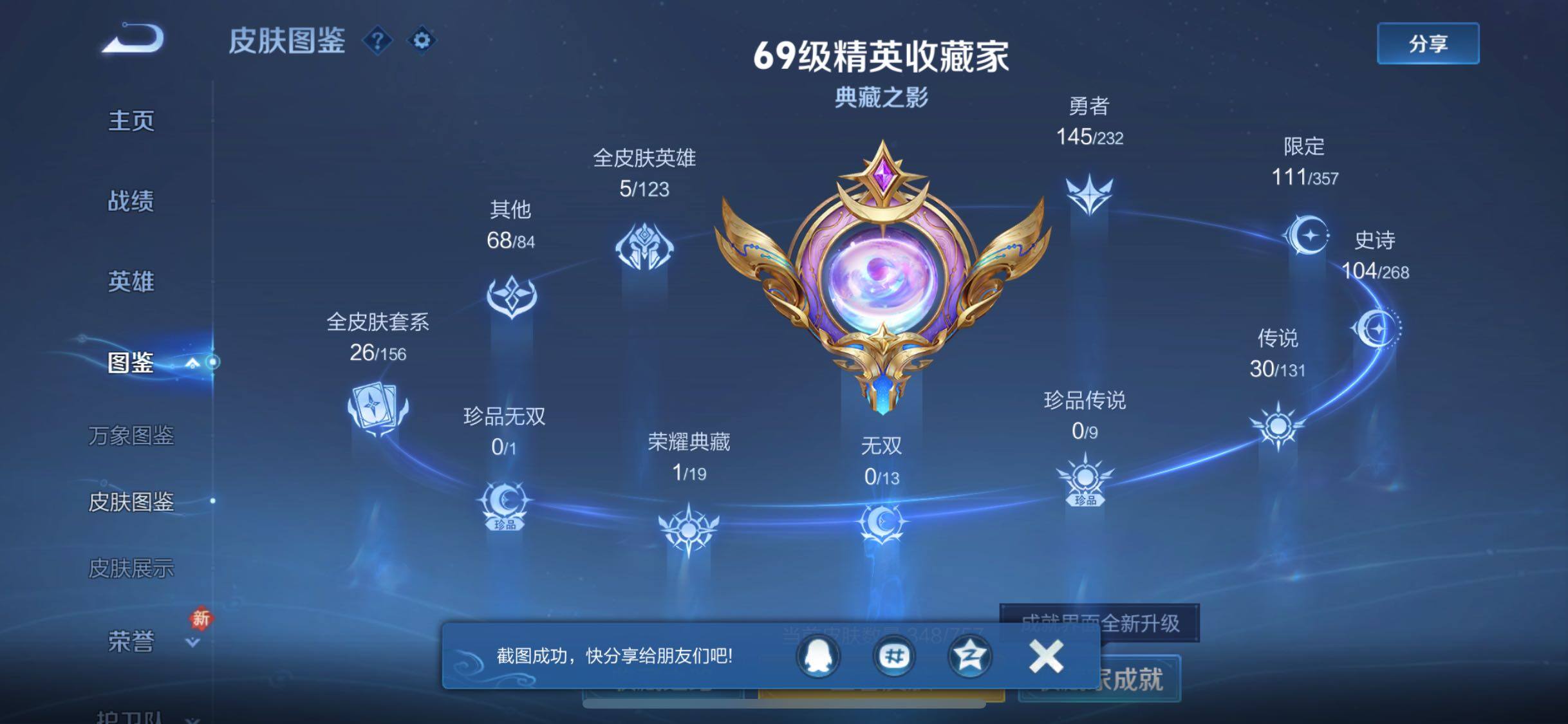 WZCMW449356王者荣耀账号详情图5