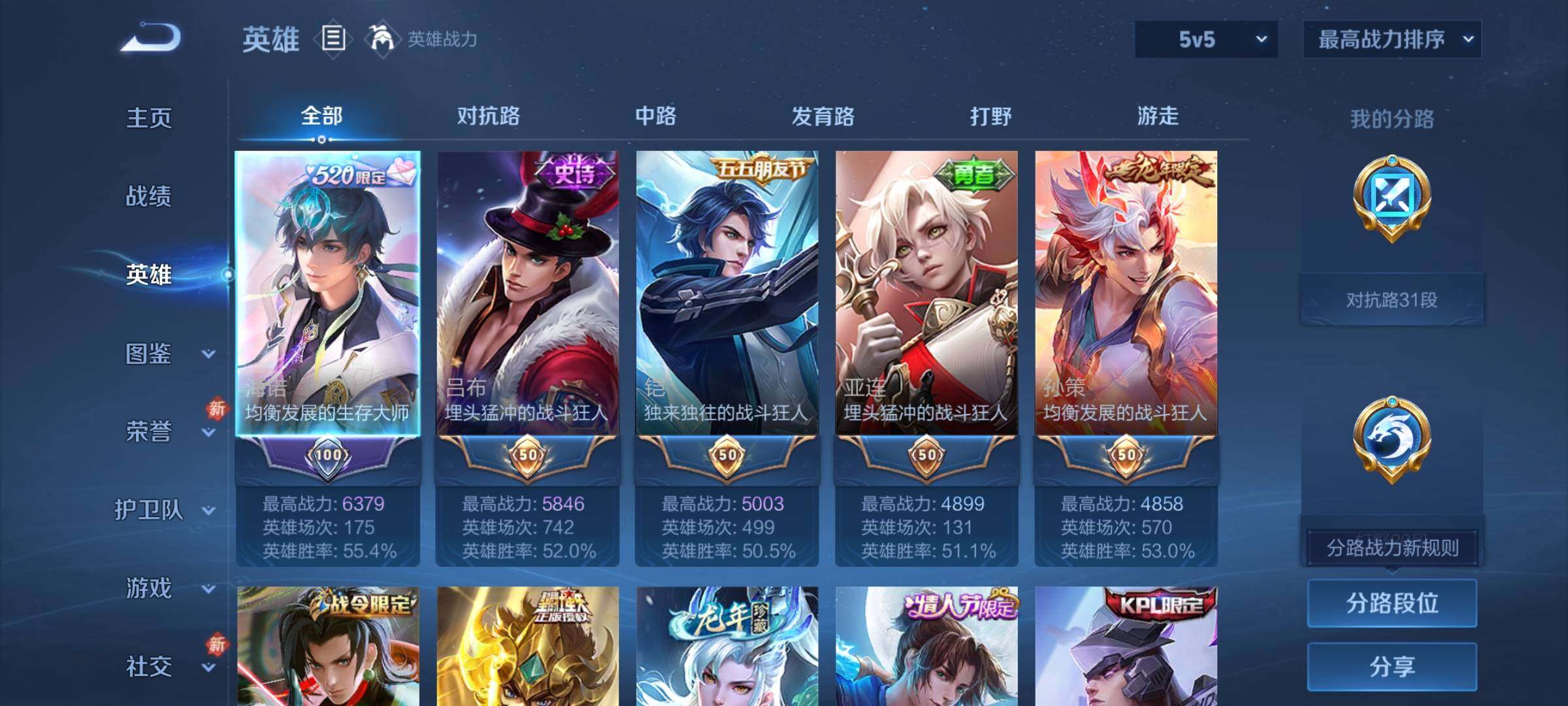 WZCMY462410王者荣耀账号详情图3