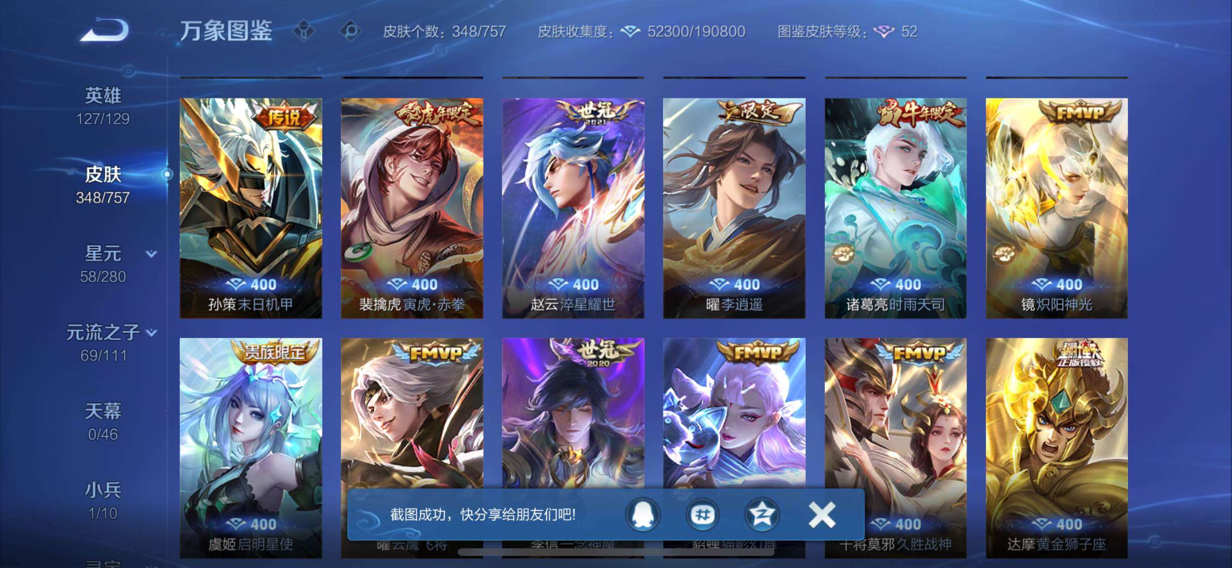 WZCMW449356王者荣耀账号详情图8