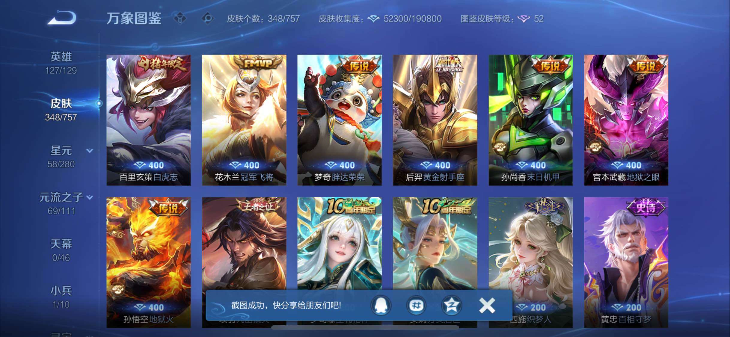 WZCMW449356王者荣耀账号详情图9