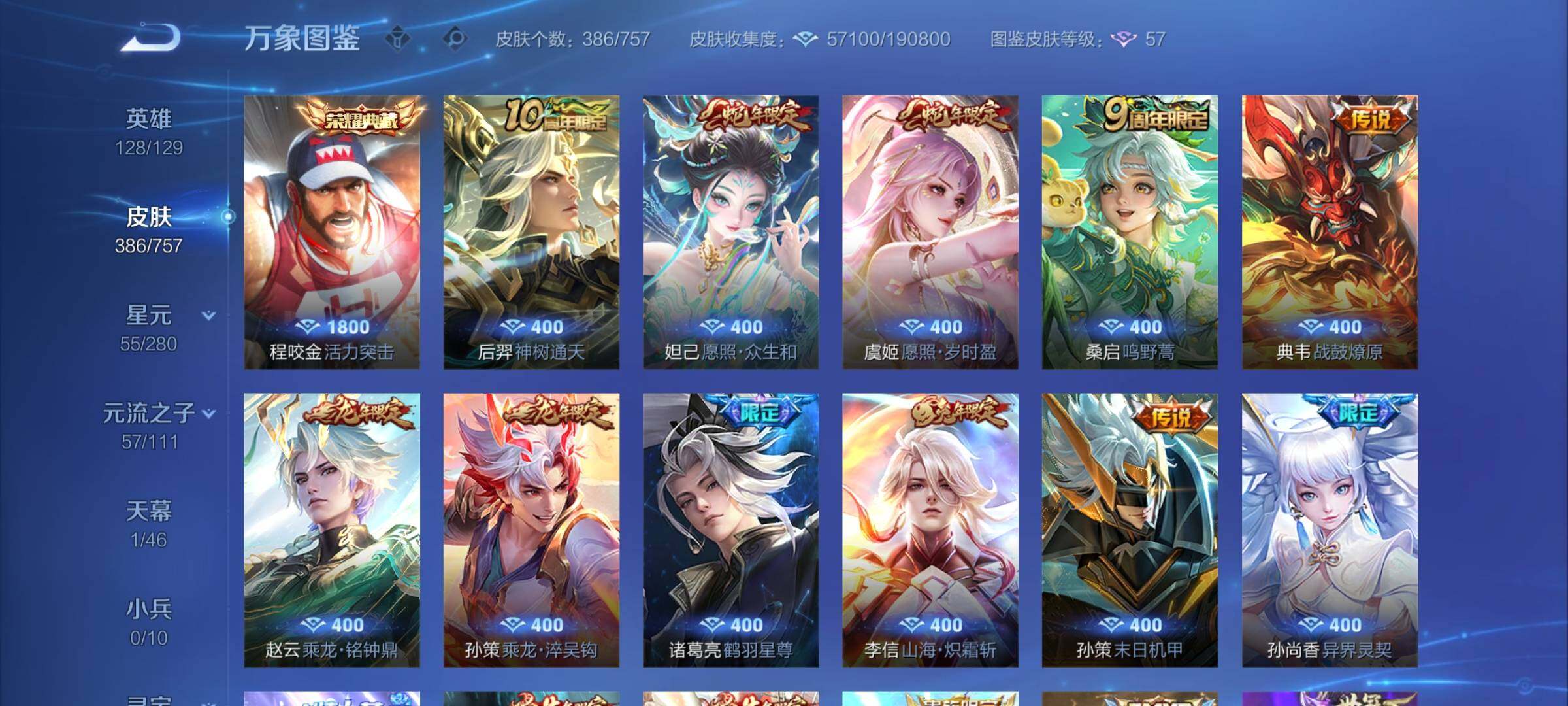 WZCMY462410王者荣耀账号详情图6