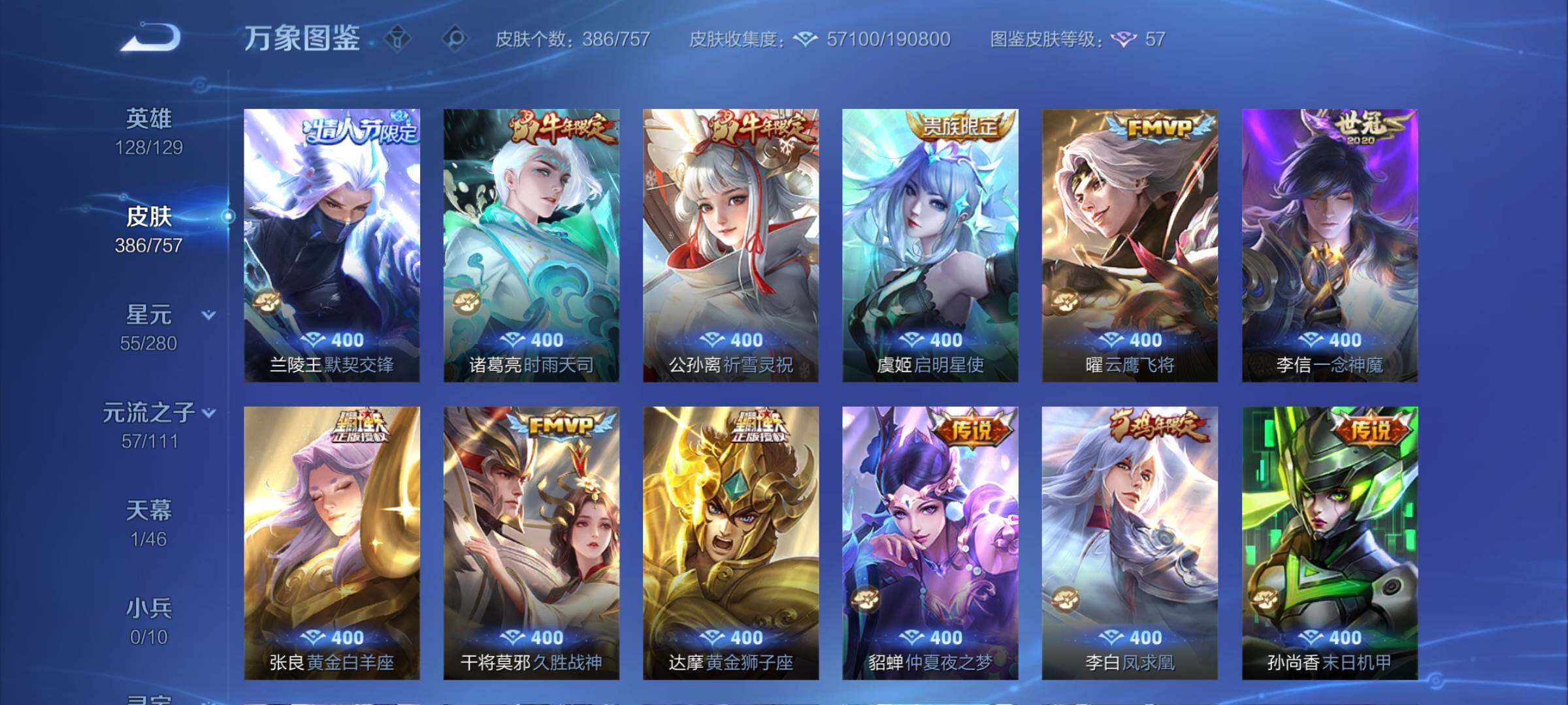 WZCMY462410王者荣耀账号详情图7