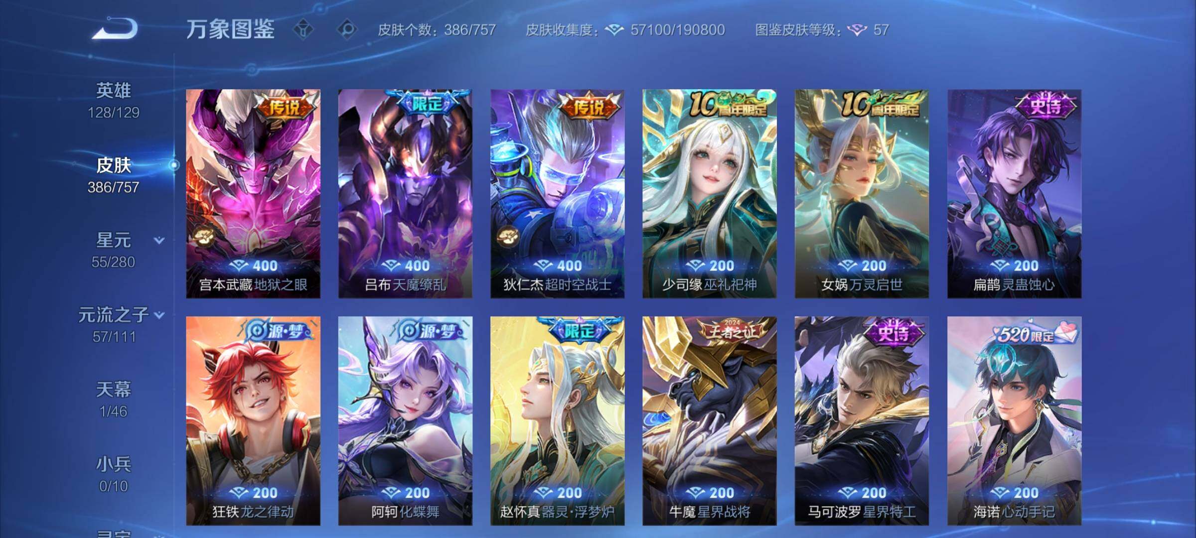 WZCMY462410王者荣耀账号详情图8