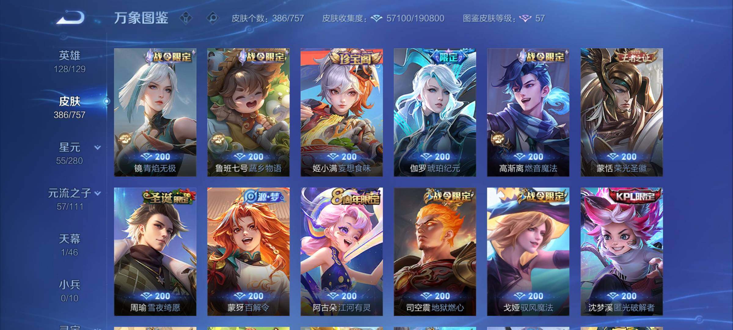 WZCMY462410王者荣耀账号详情图9