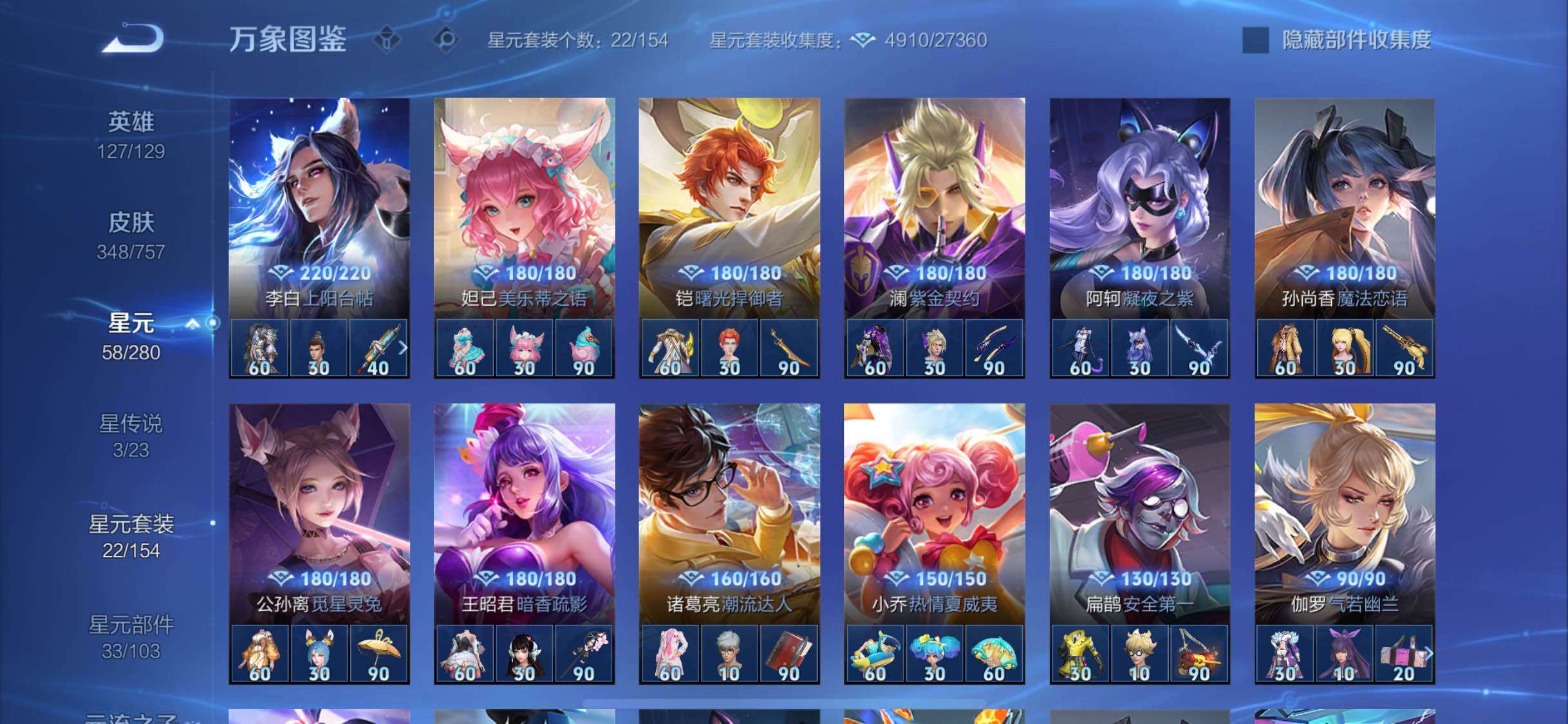 WZCMW449356王者荣耀账号详情图11