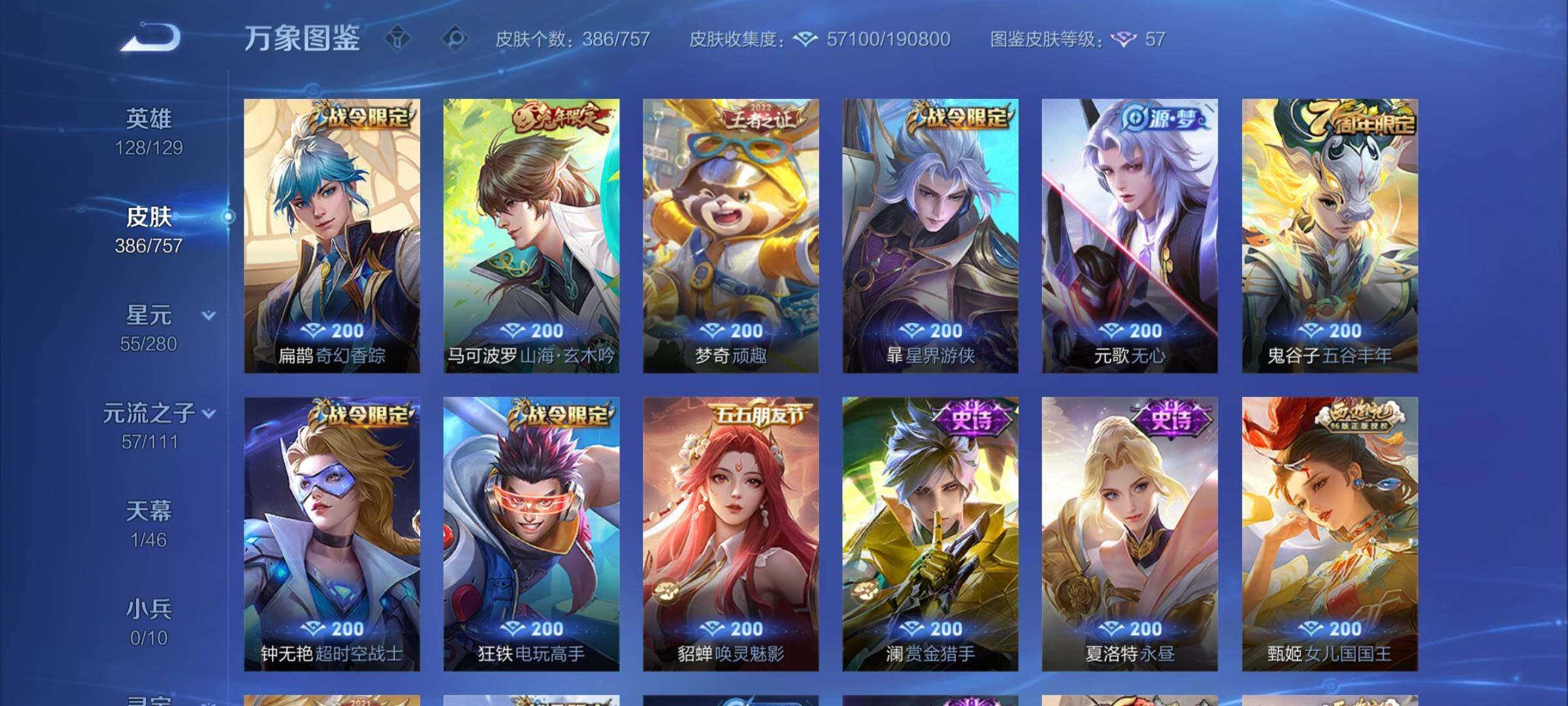 WZCMY462410王者荣耀账号详情图10