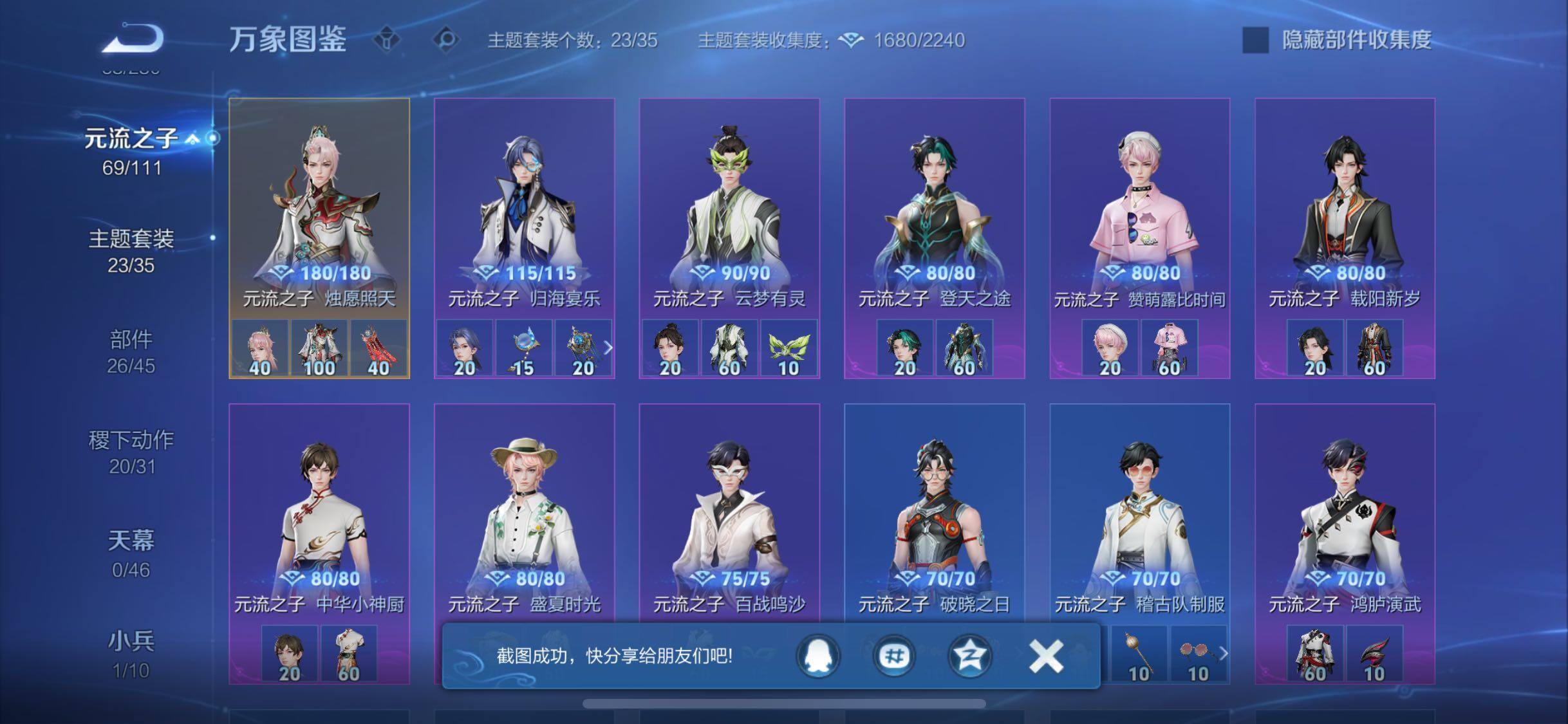 WZCMW449356王者荣耀账号详情图12