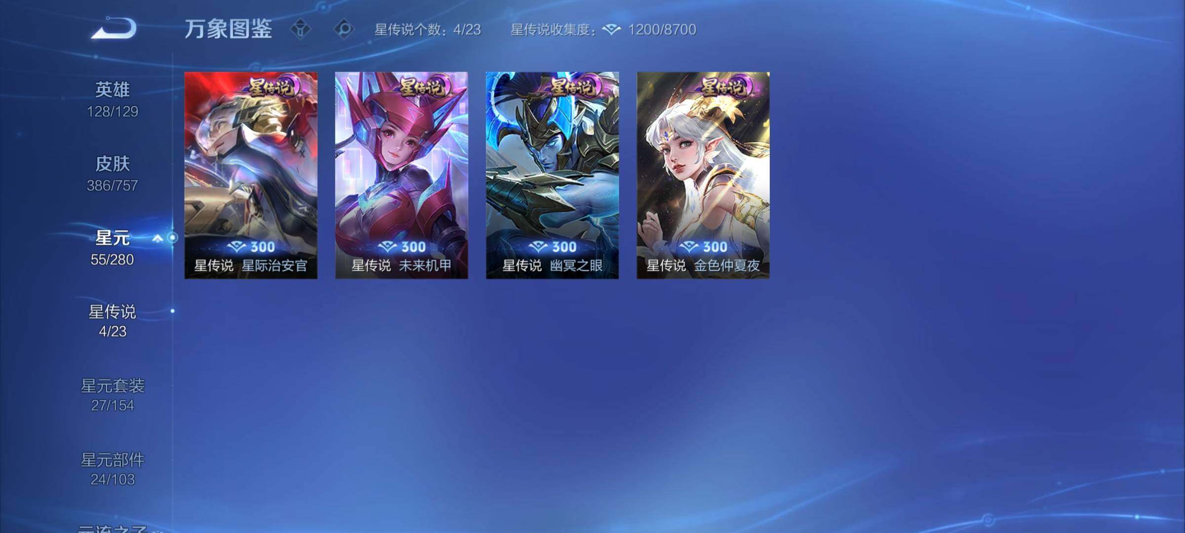 WZCMY462410王者荣耀账号详情图14