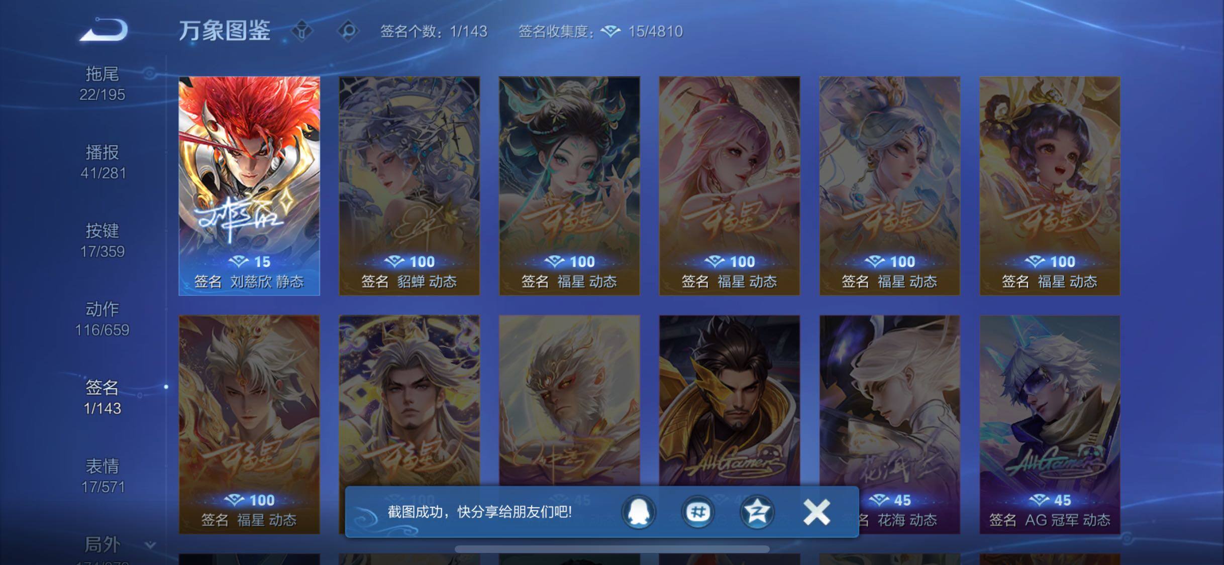 WZCMW449356王者荣耀账号详情图14