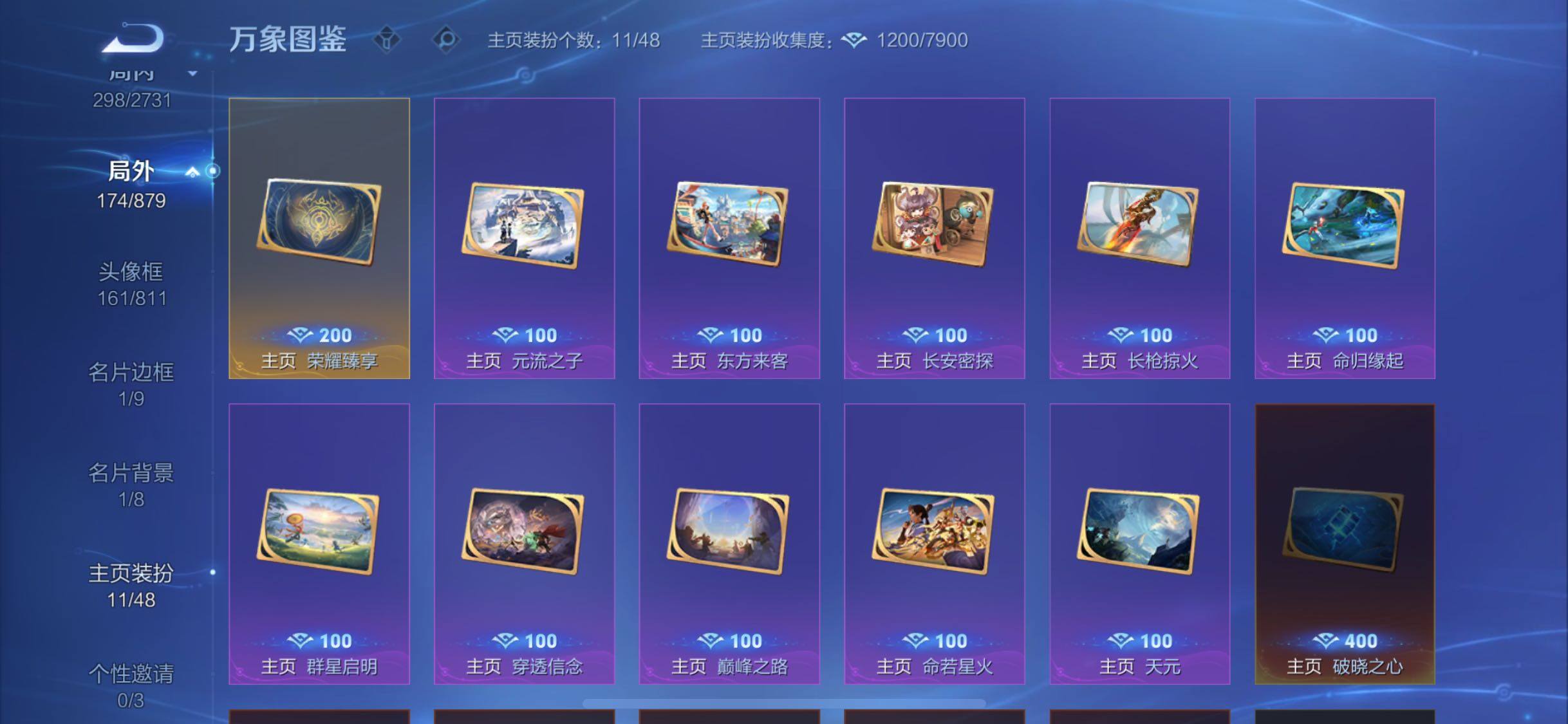 WZCMW449356王者荣耀账号详情图15