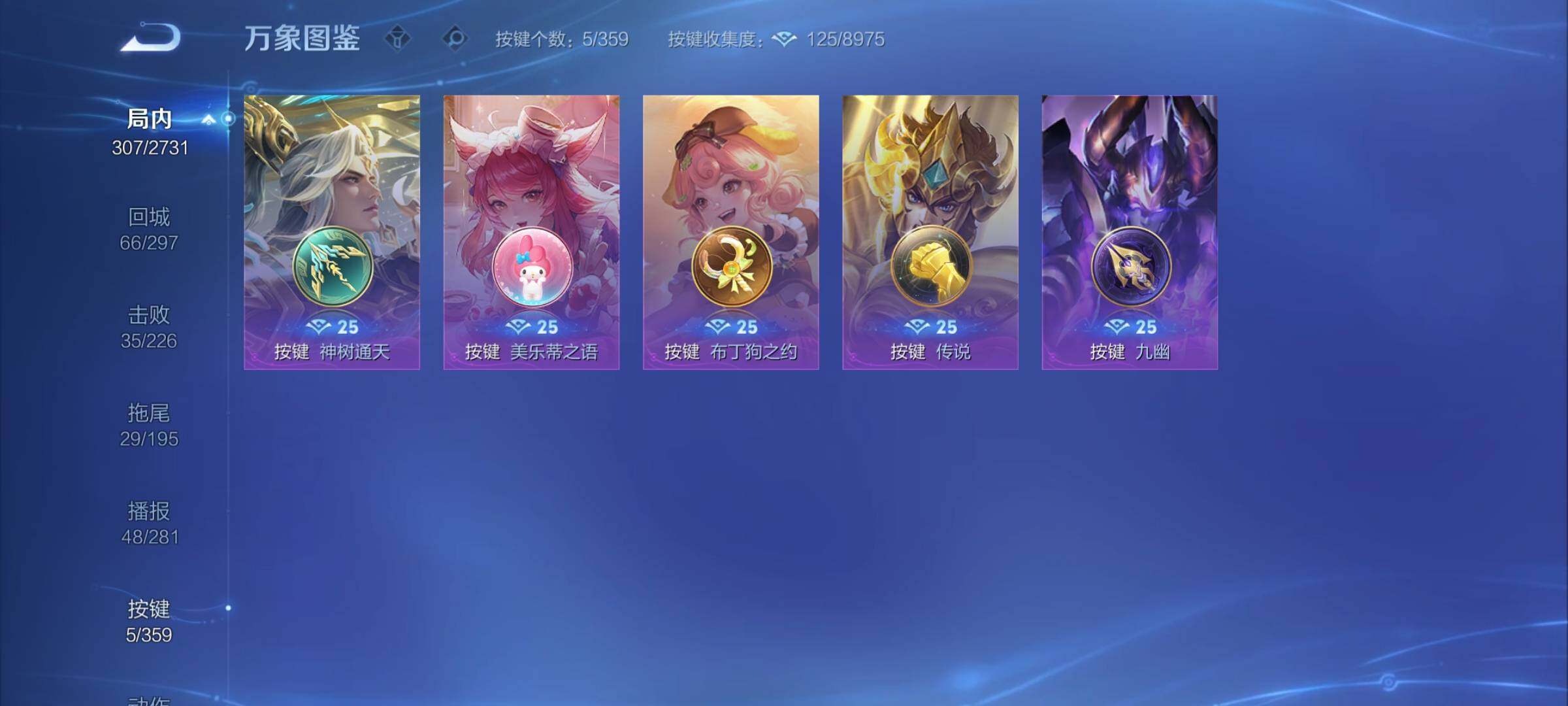 WZCMY462410王者荣耀账号详情图15