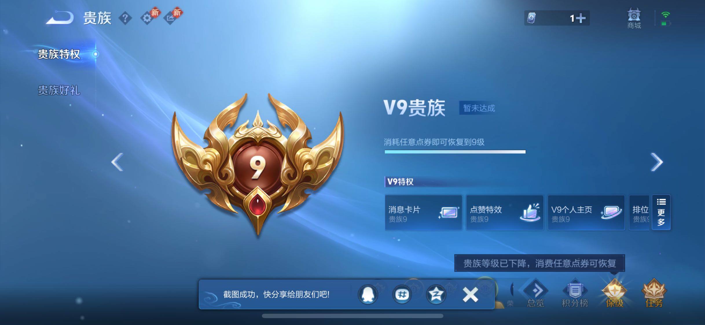 WZCMW449356王者荣耀账号详情图18