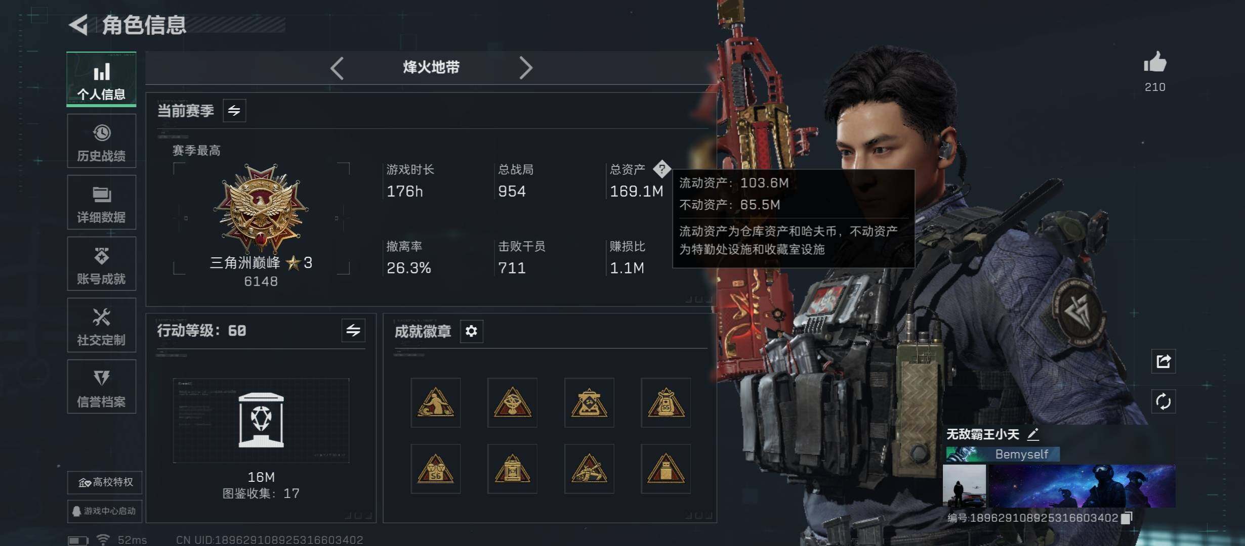 SJZCMW431036三角洲行动账号详情图4