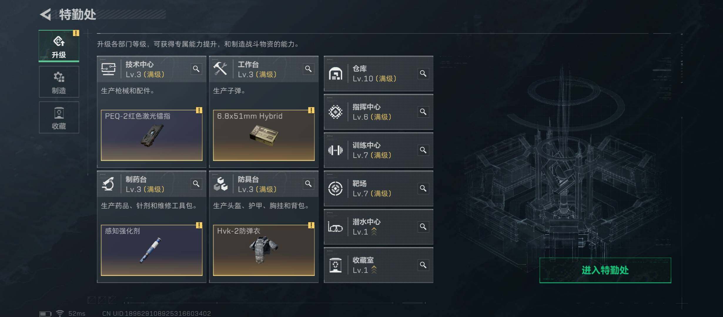 SJZCMW431036三角洲行动账号详情图5