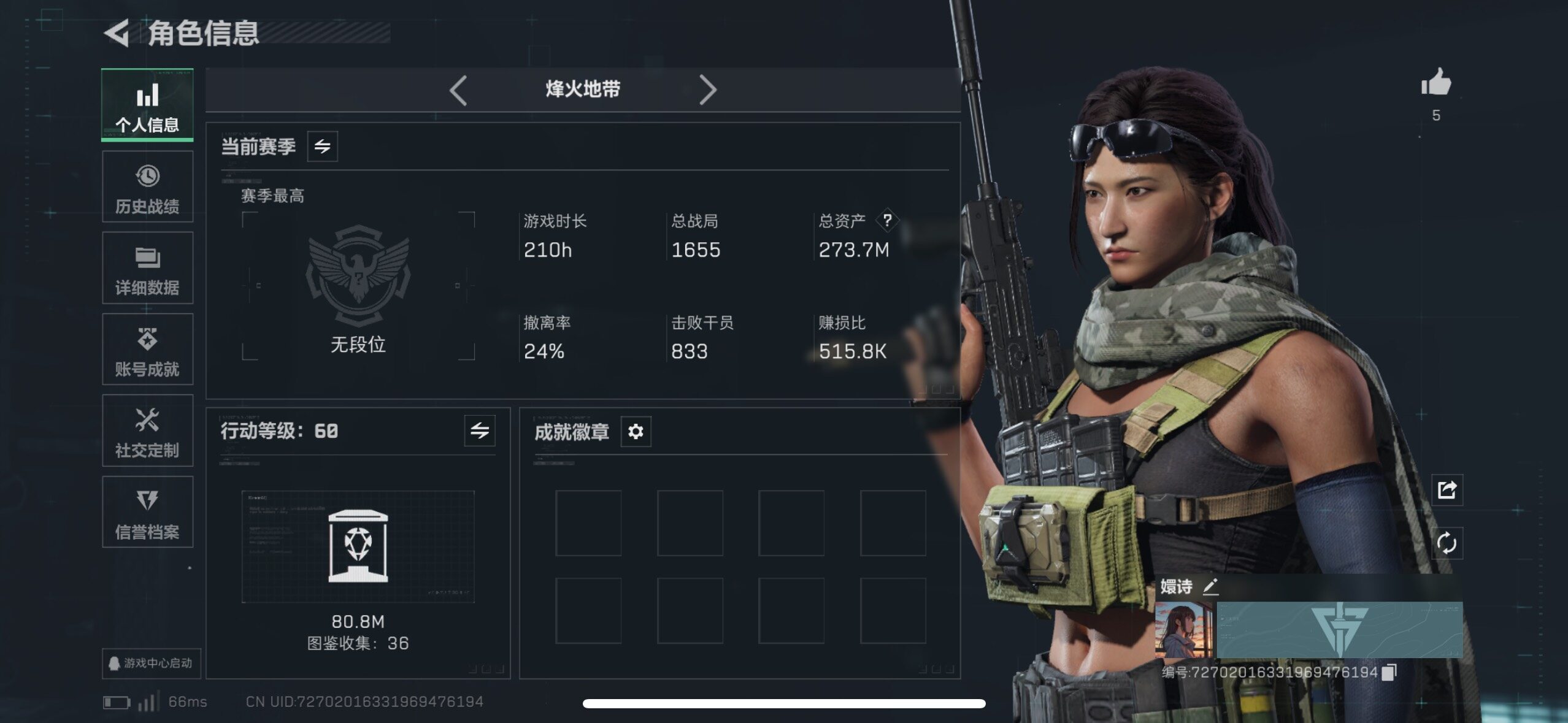 SJZCMW419766三角洲行动账号详情图14