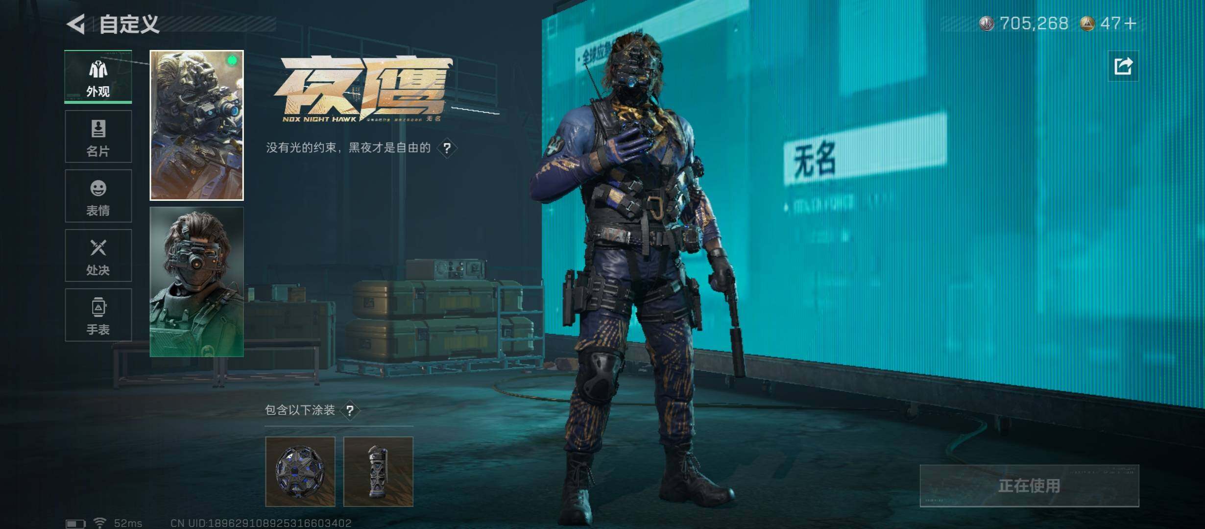 SJZCMW431036三角洲行动账号详情图9