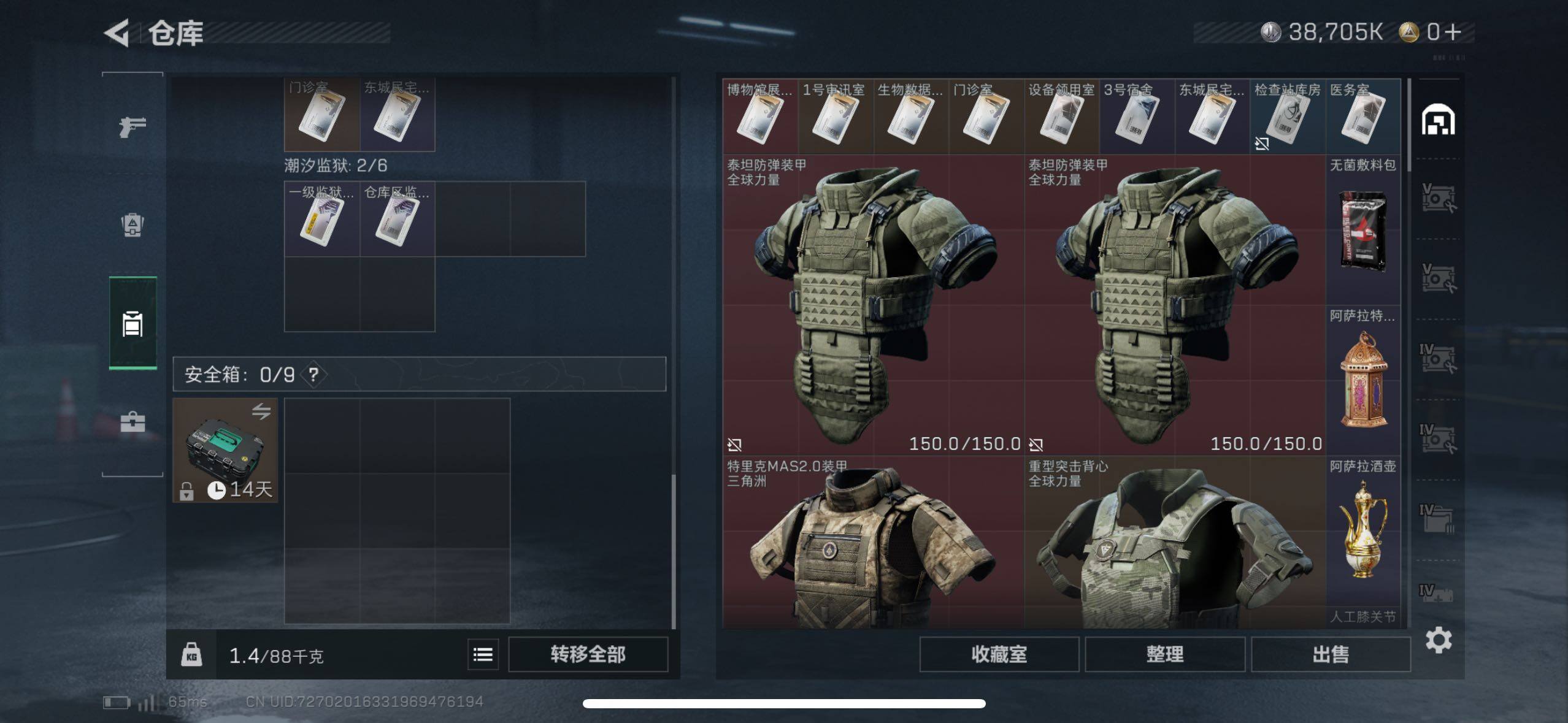 SJZCMW419766三角洲行动账号详情图13