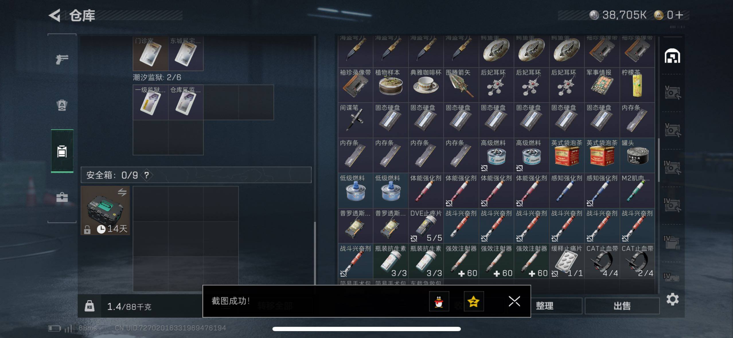 SJZCMW419766三角洲行动账号详情图10