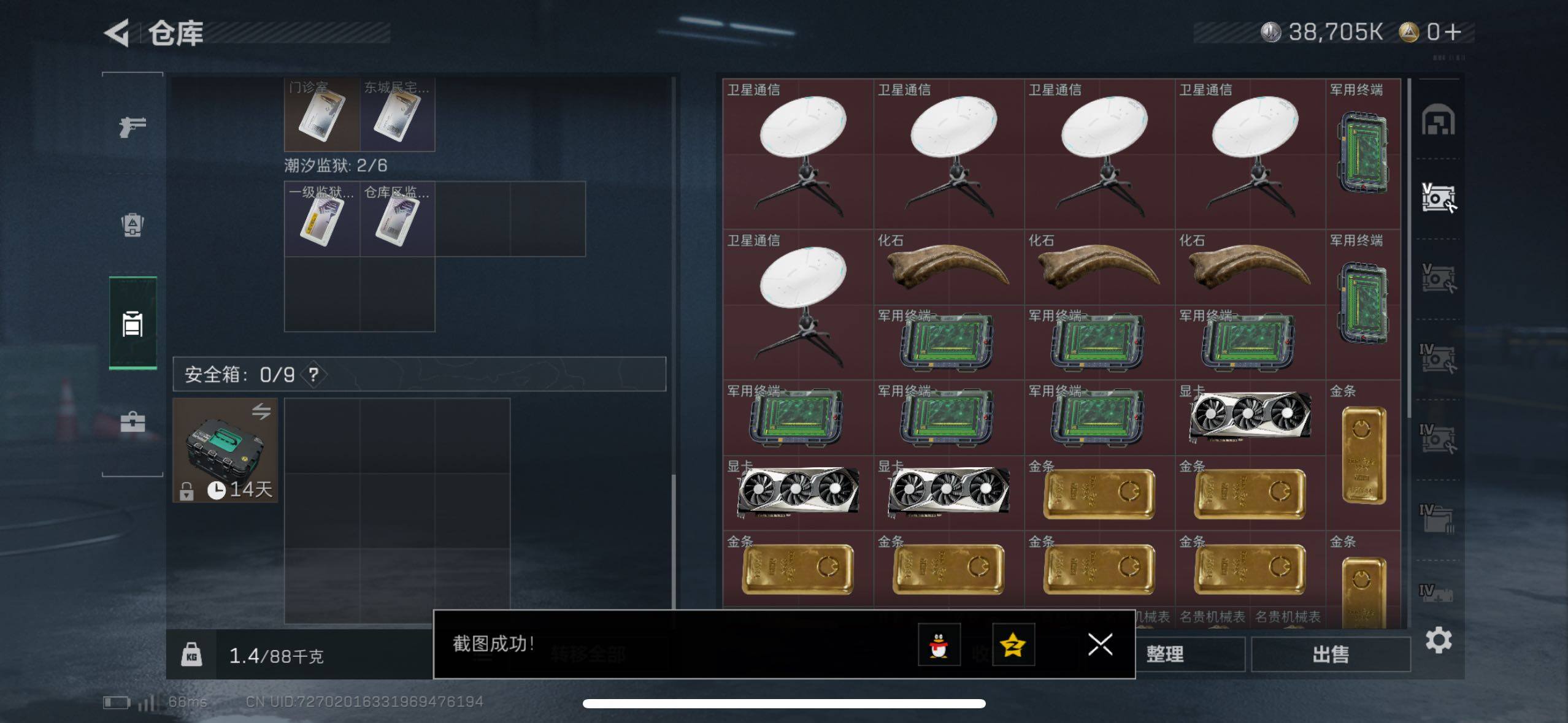 SJZCMW419766三角洲行动账号详情图9