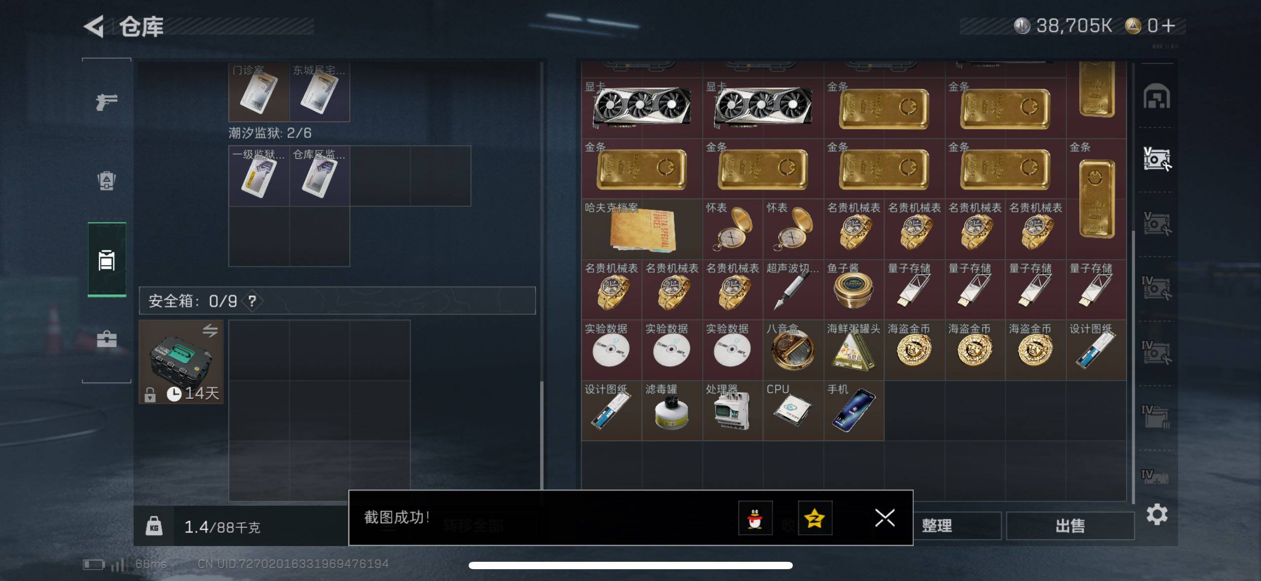 SJZCMW419766三角洲行动账号详情图8