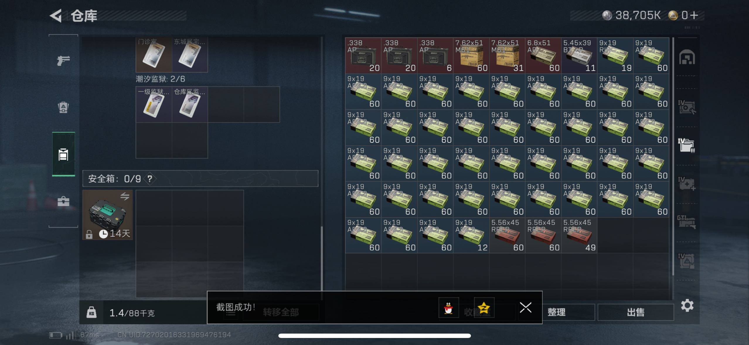 SJZCMW419766三角洲行动账号详情图7