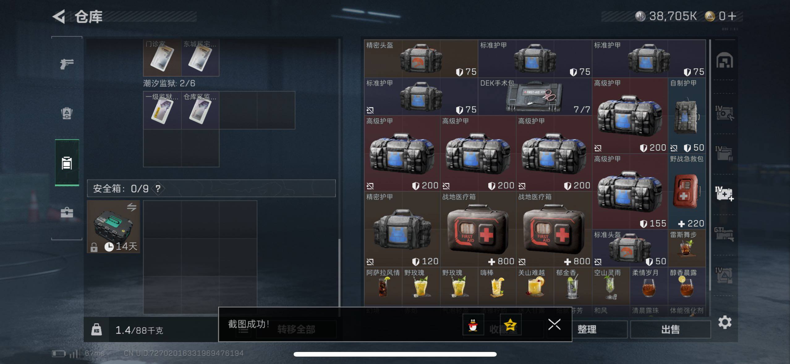 SJZCMW419766三角洲行动账号详情图6