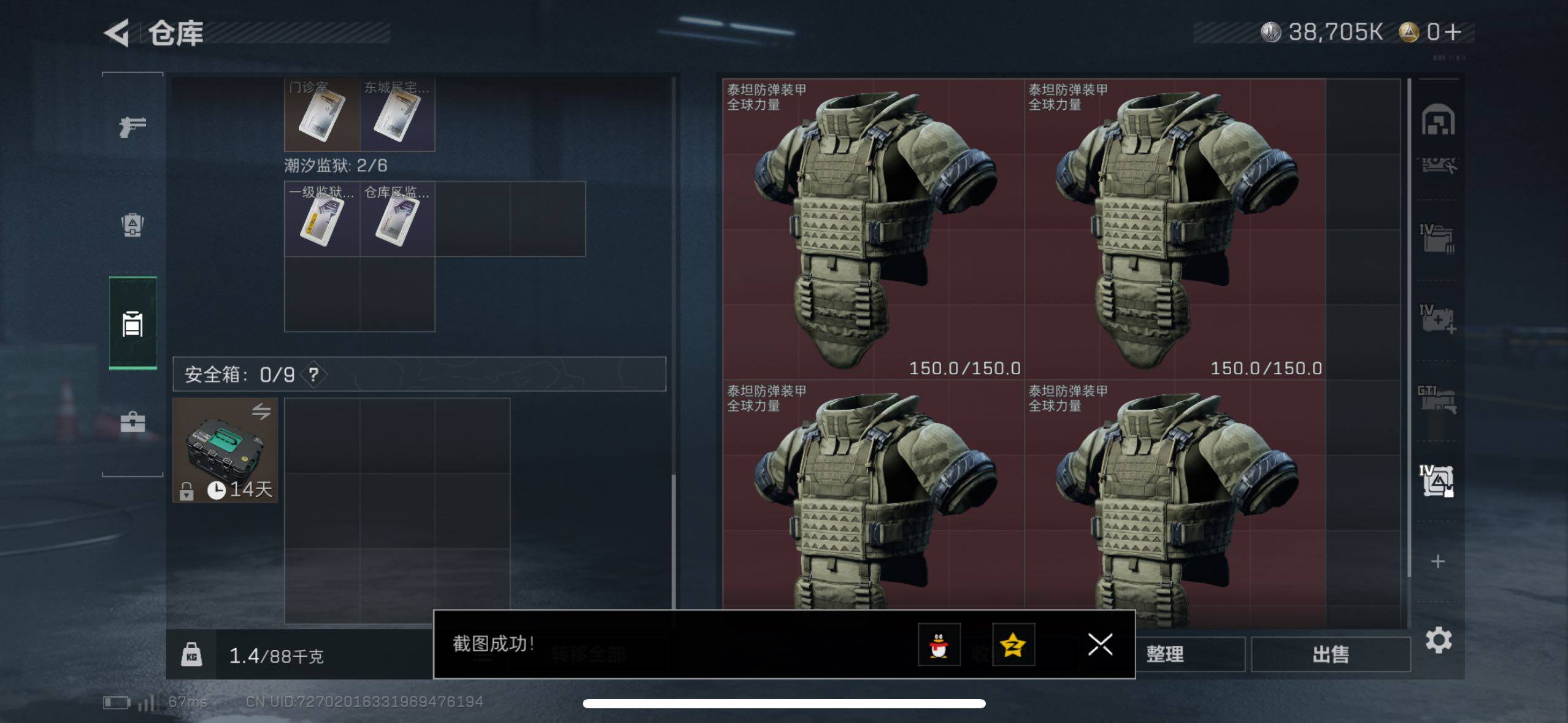 SJZCMW419766三角洲行动账号详情图4