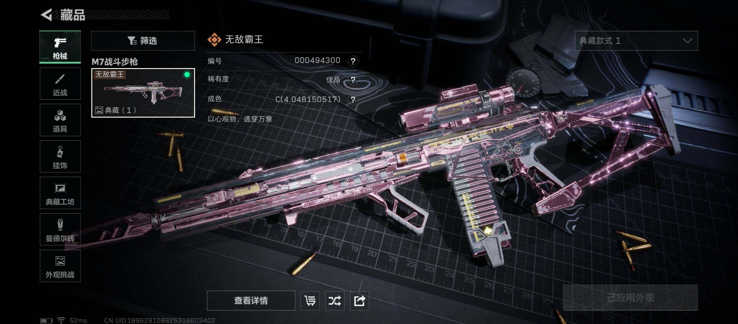 SJZCMW431036三角洲行动账号详情图14