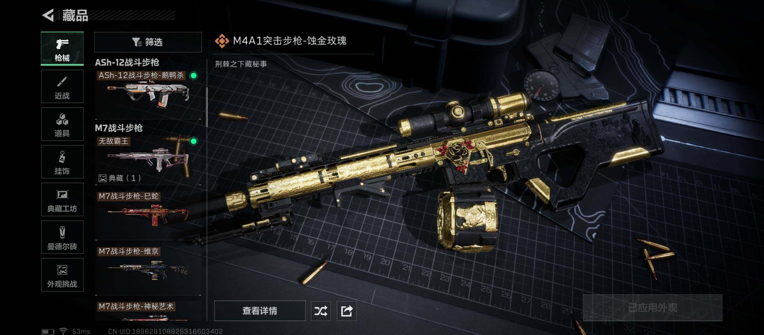 SJZCMW431036三角洲行动账号详情图16