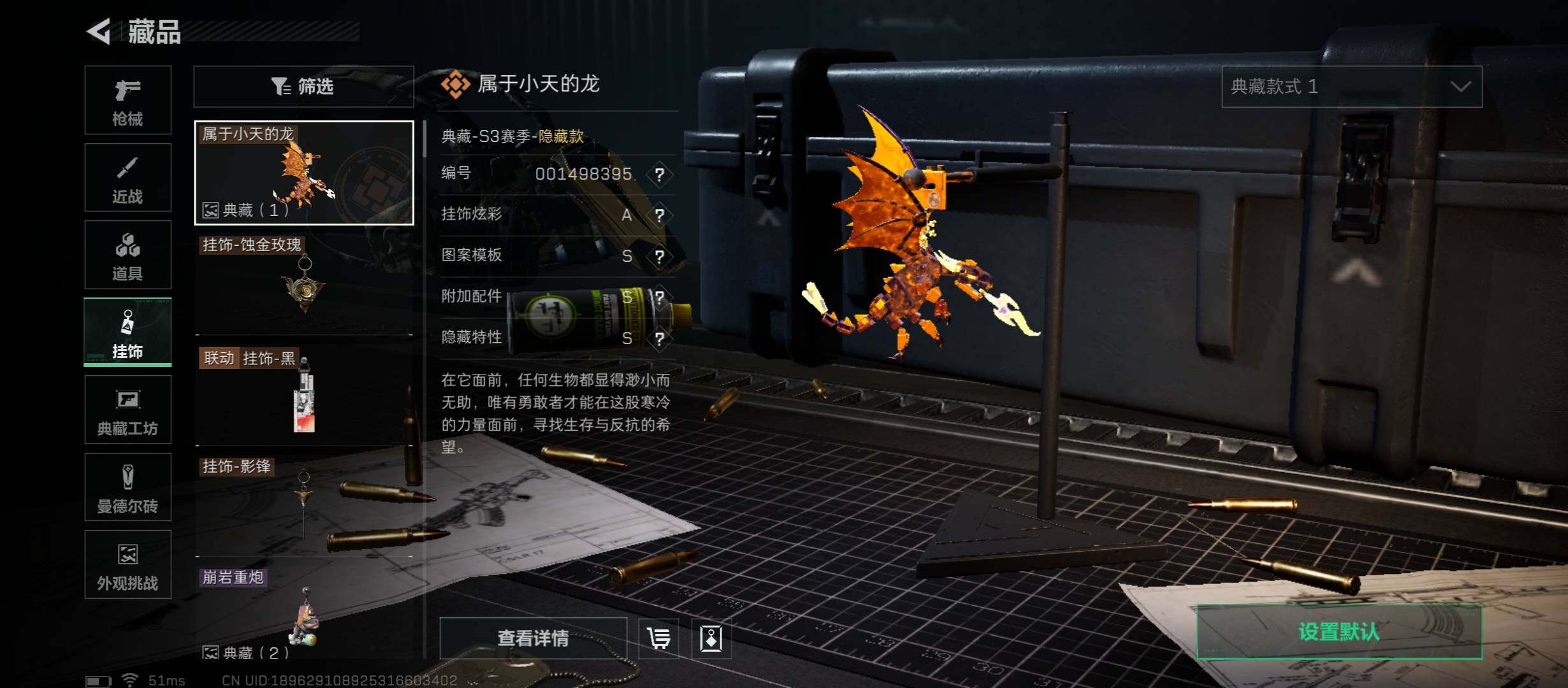 SJZCMW431036三角洲行动账号详情图19