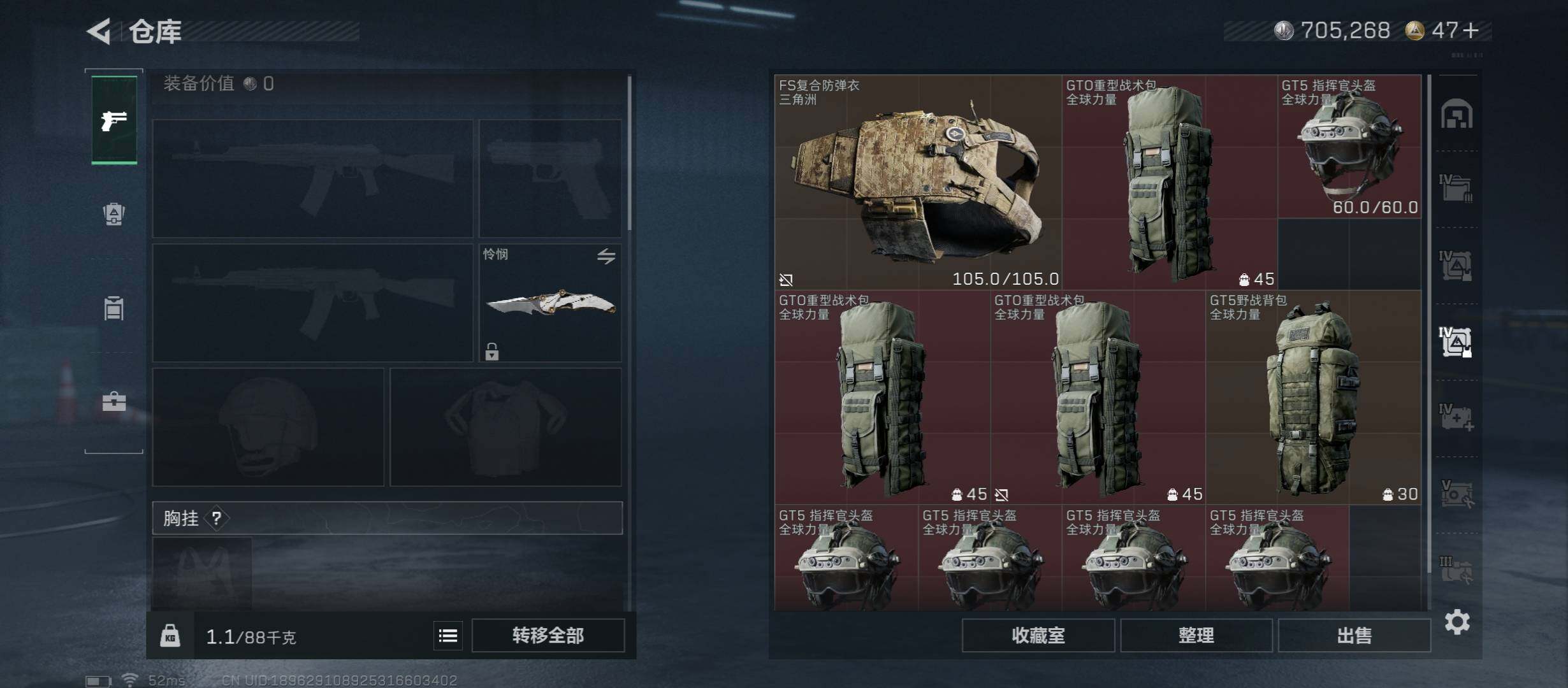 SJZCMW431036三角洲行动账号详情图25