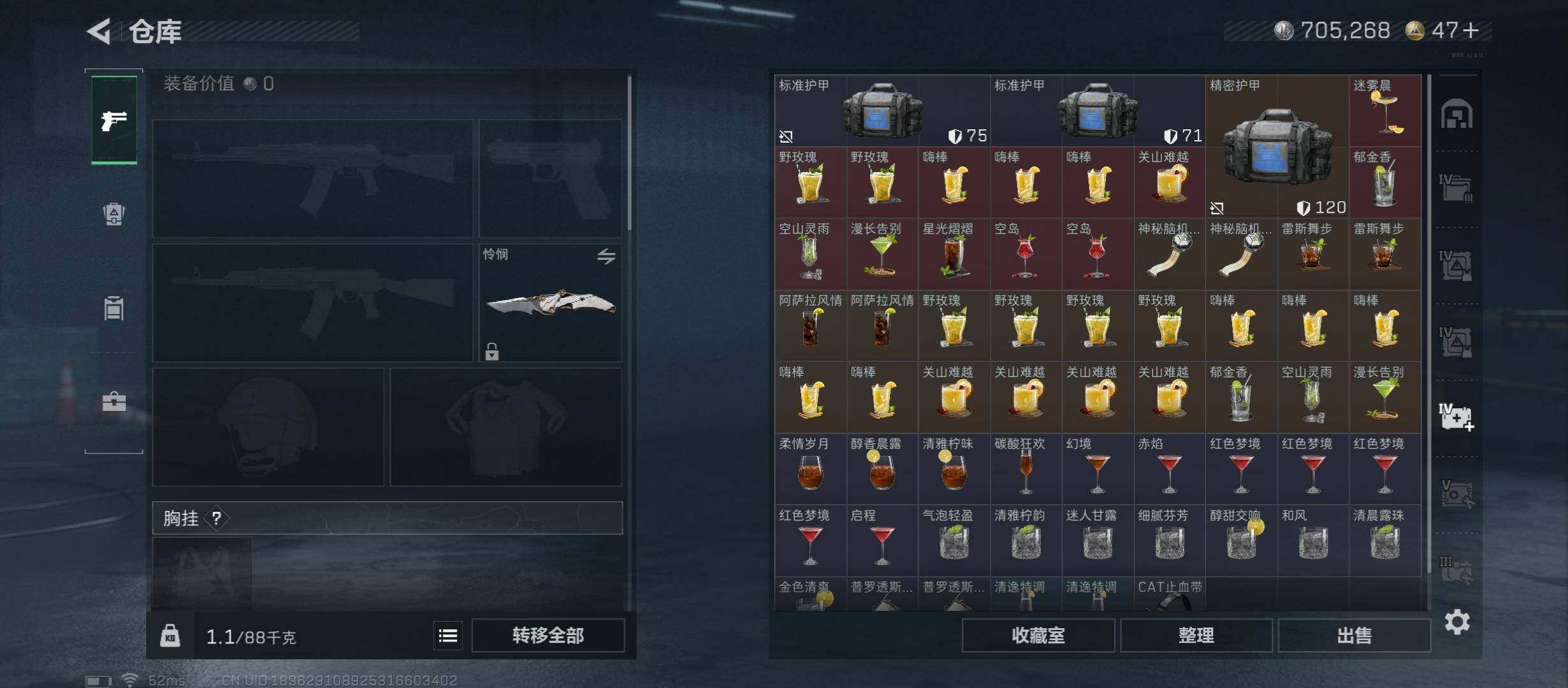 SJZCMW431036三角洲行动账号详情图26