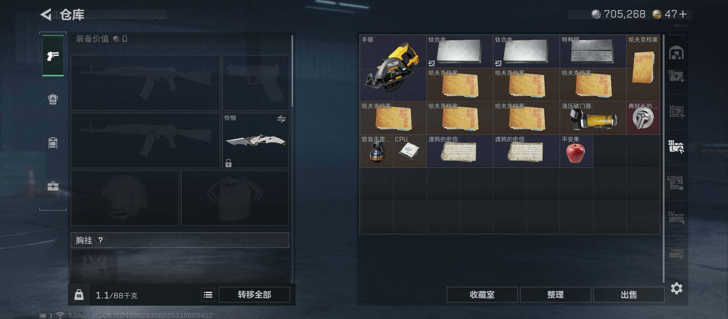 SJZCMW431036三角洲行动账号详情图29