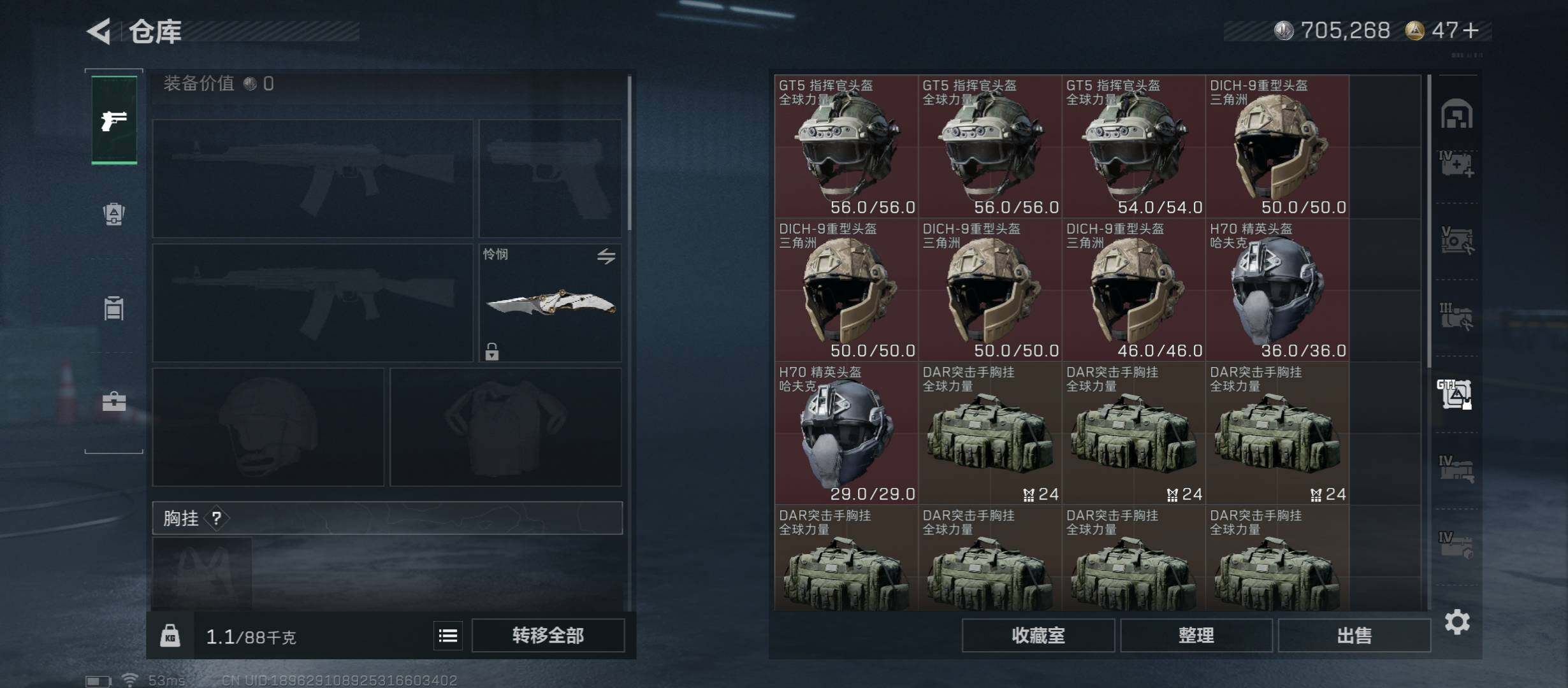 SJZCMW431036三角洲行动账号详情图30