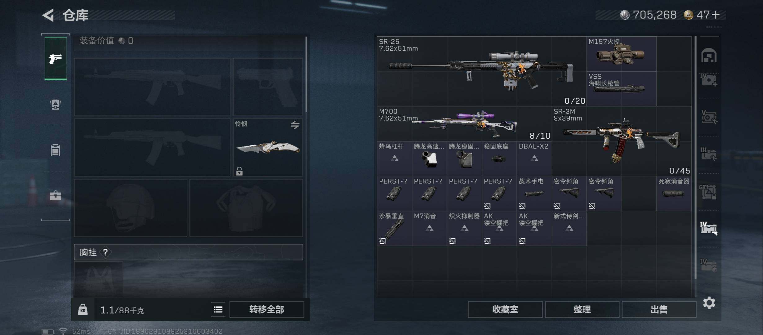 SJZCMW431036三角洲行动账号详情图31