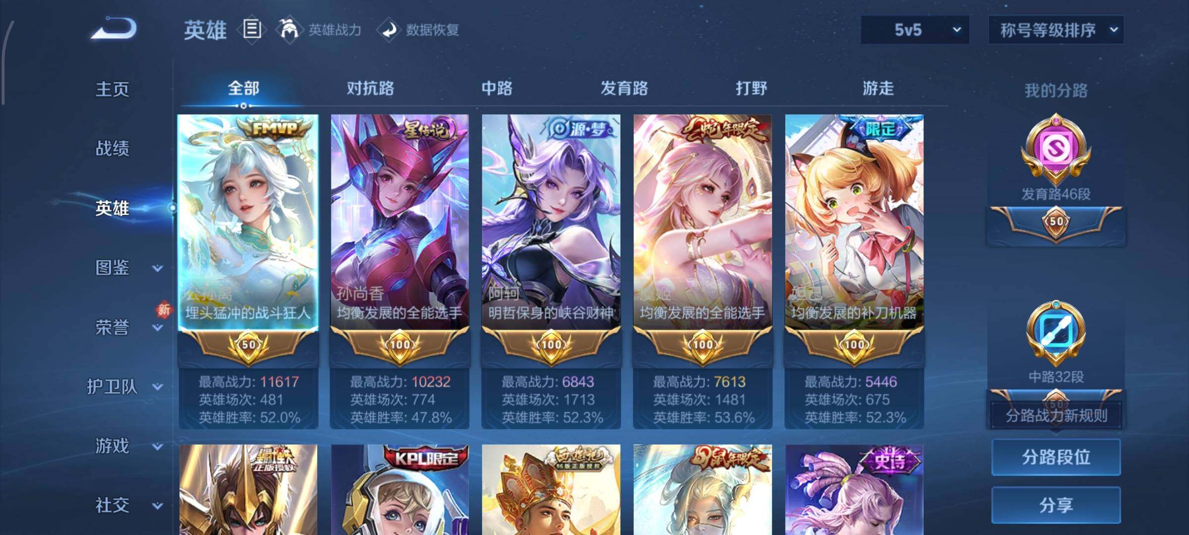 WZCMW449353王者荣耀账号详情图3