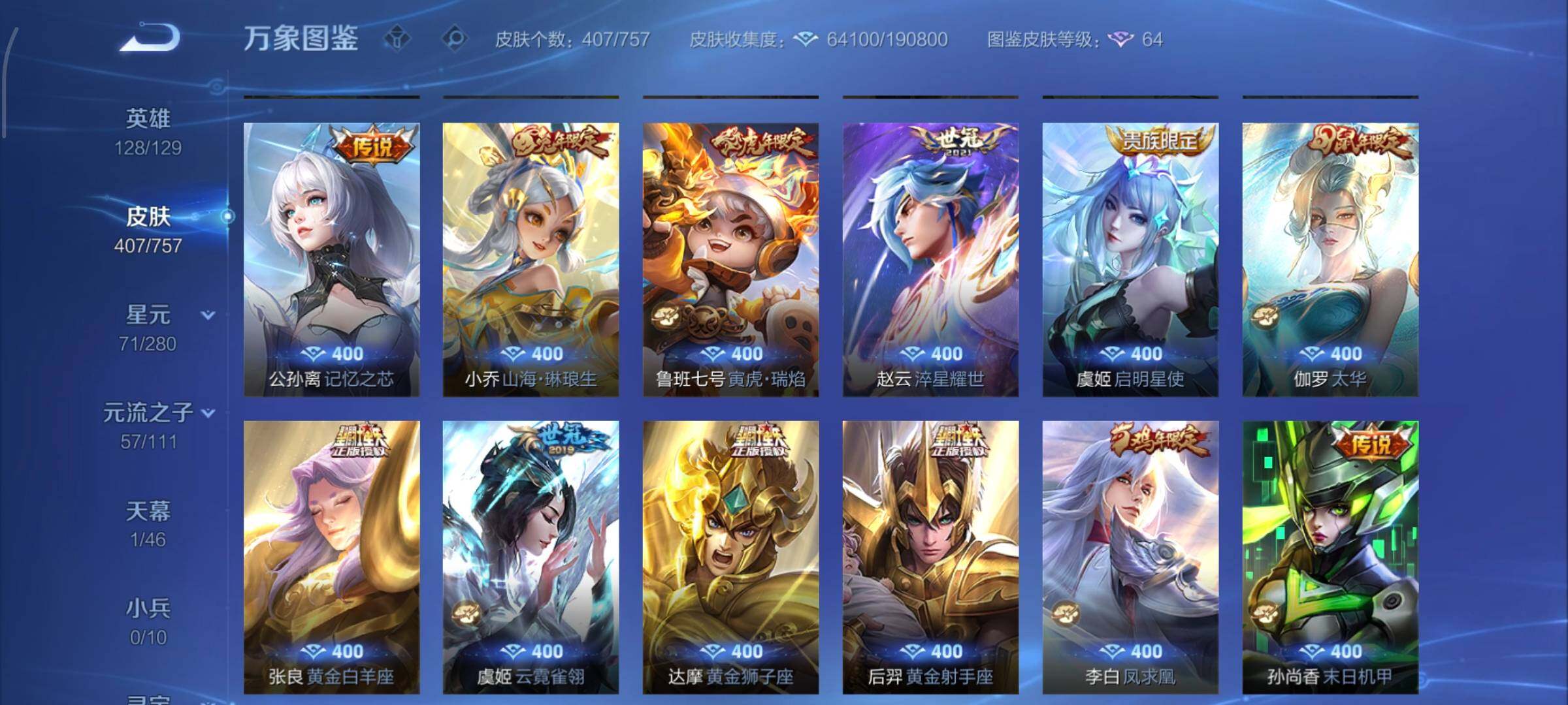 WZCMW449353王者荣耀账号详情图7