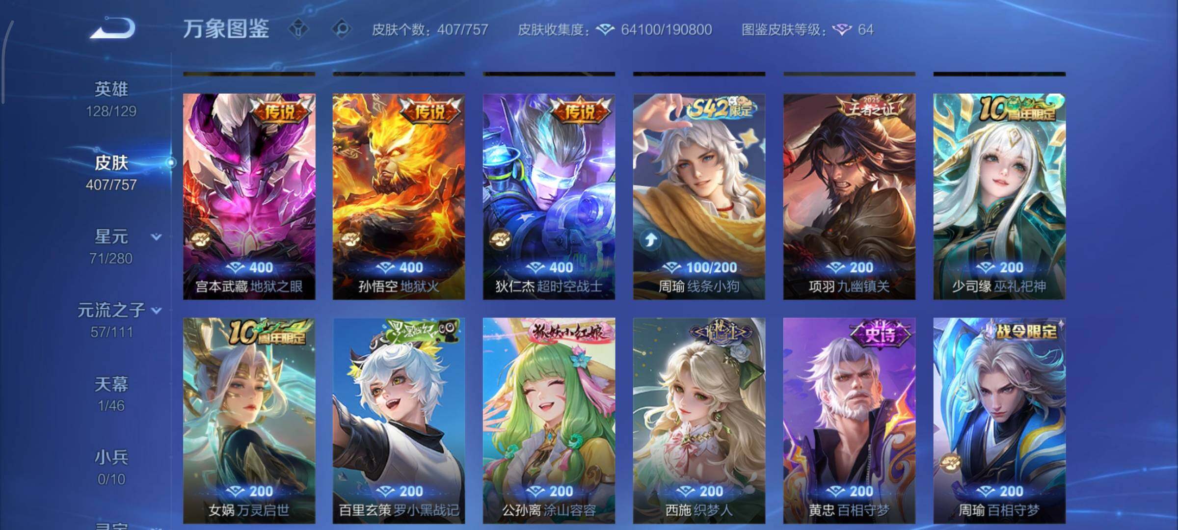 WZCMW449353王者荣耀账号详情图8