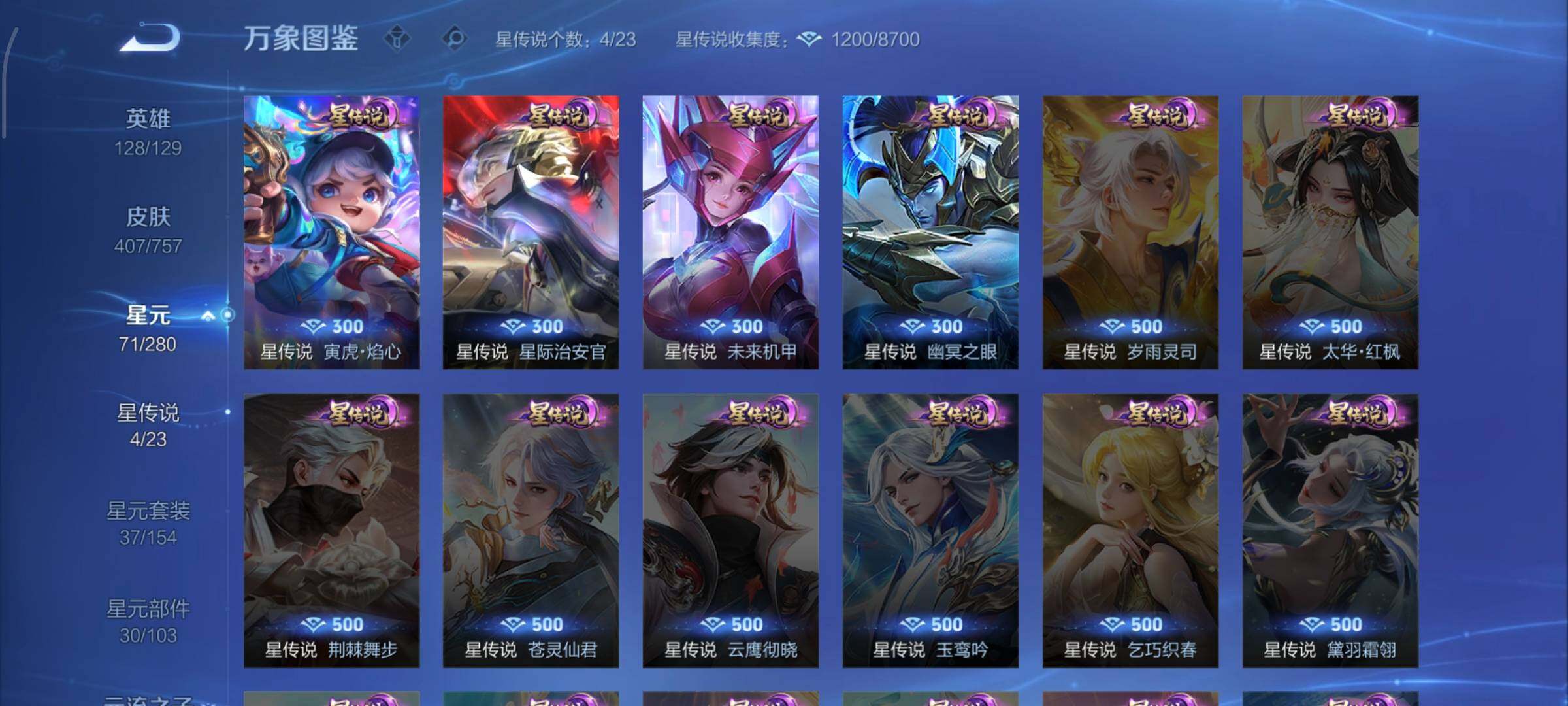 WZCMW449353王者荣耀账号详情图9